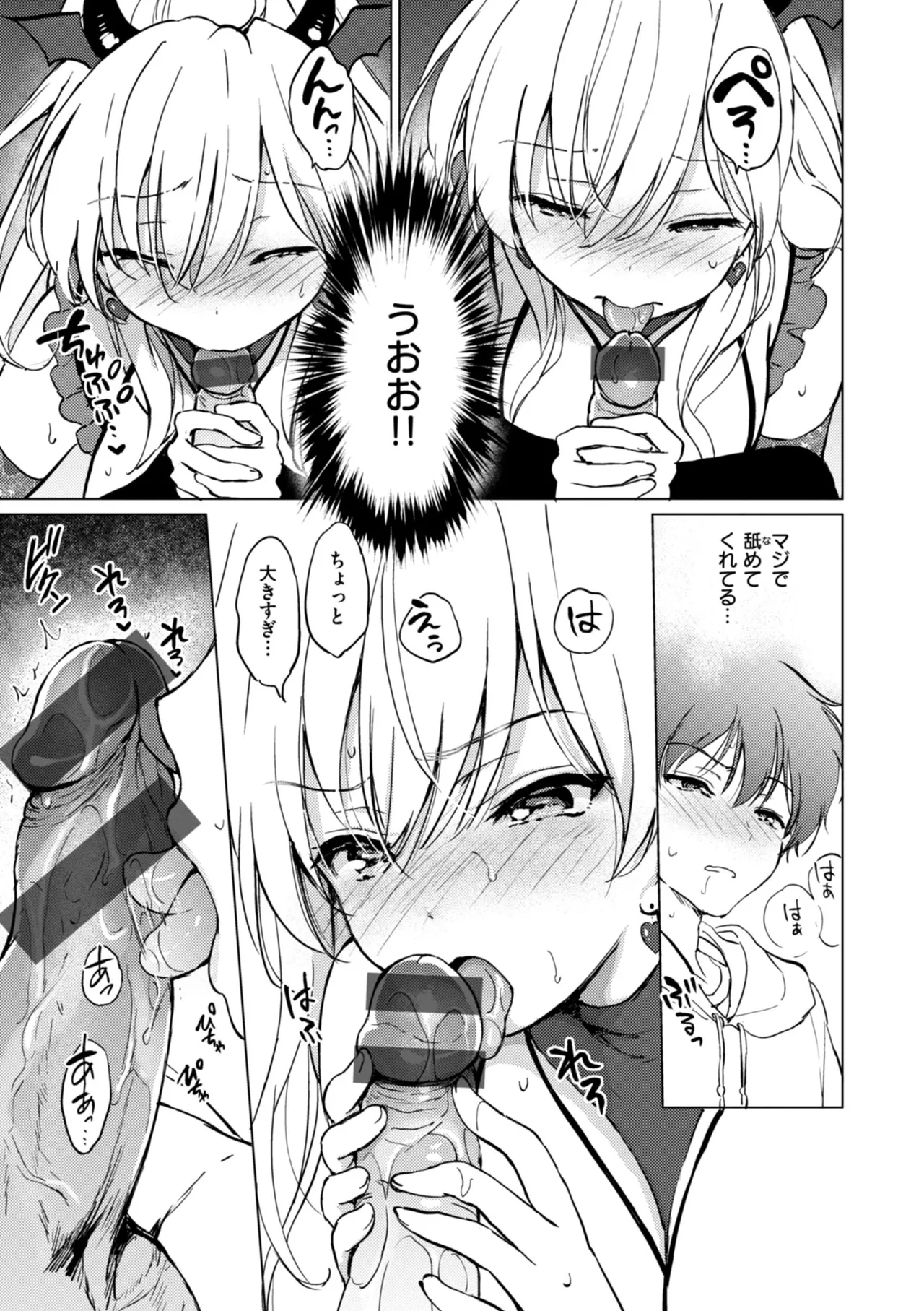 好きすぎてしかたがない！ page 169 - squirting big breasts hentai manga - read online free