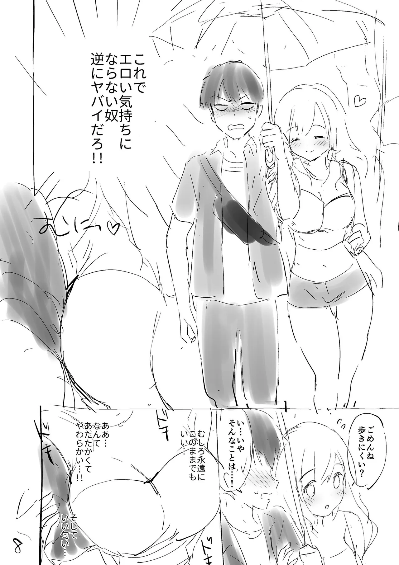 好きすぎてしかたがない！ page 202 - squirting big breasts hentai manga - read online free