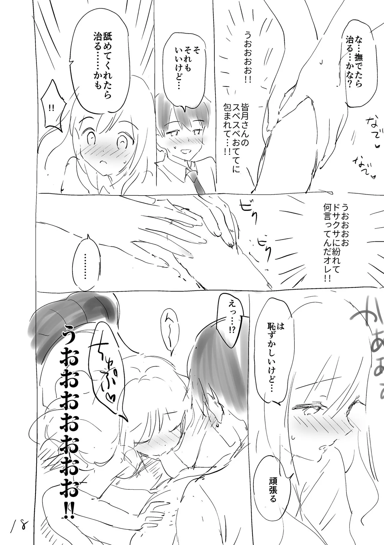 好きすぎてしかたがない！ page 212 - squirting big breasts hentai manga - read online free