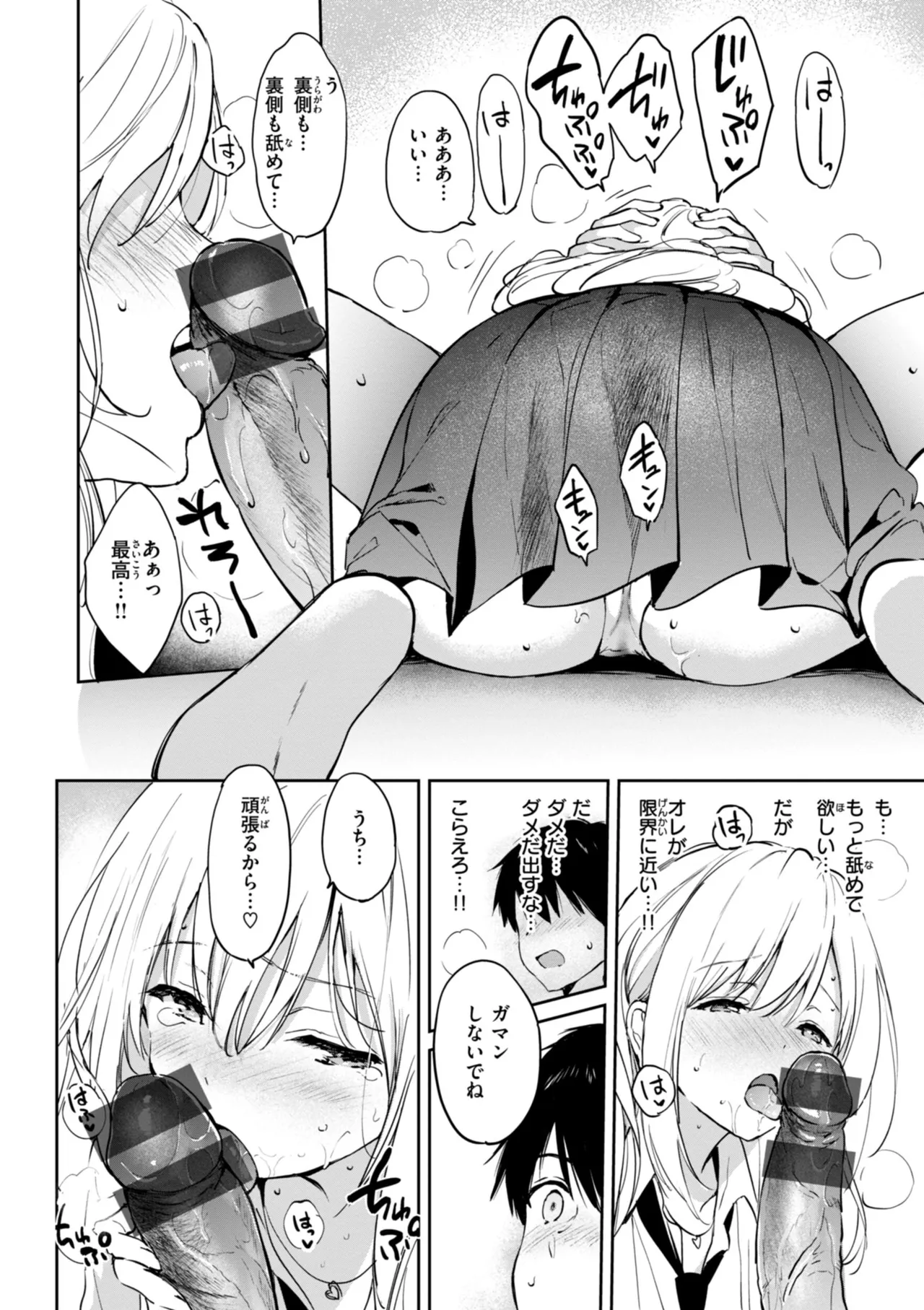 好きすぎてしかたがない！ page 24 - squirting big breasts hentai manga - read online free