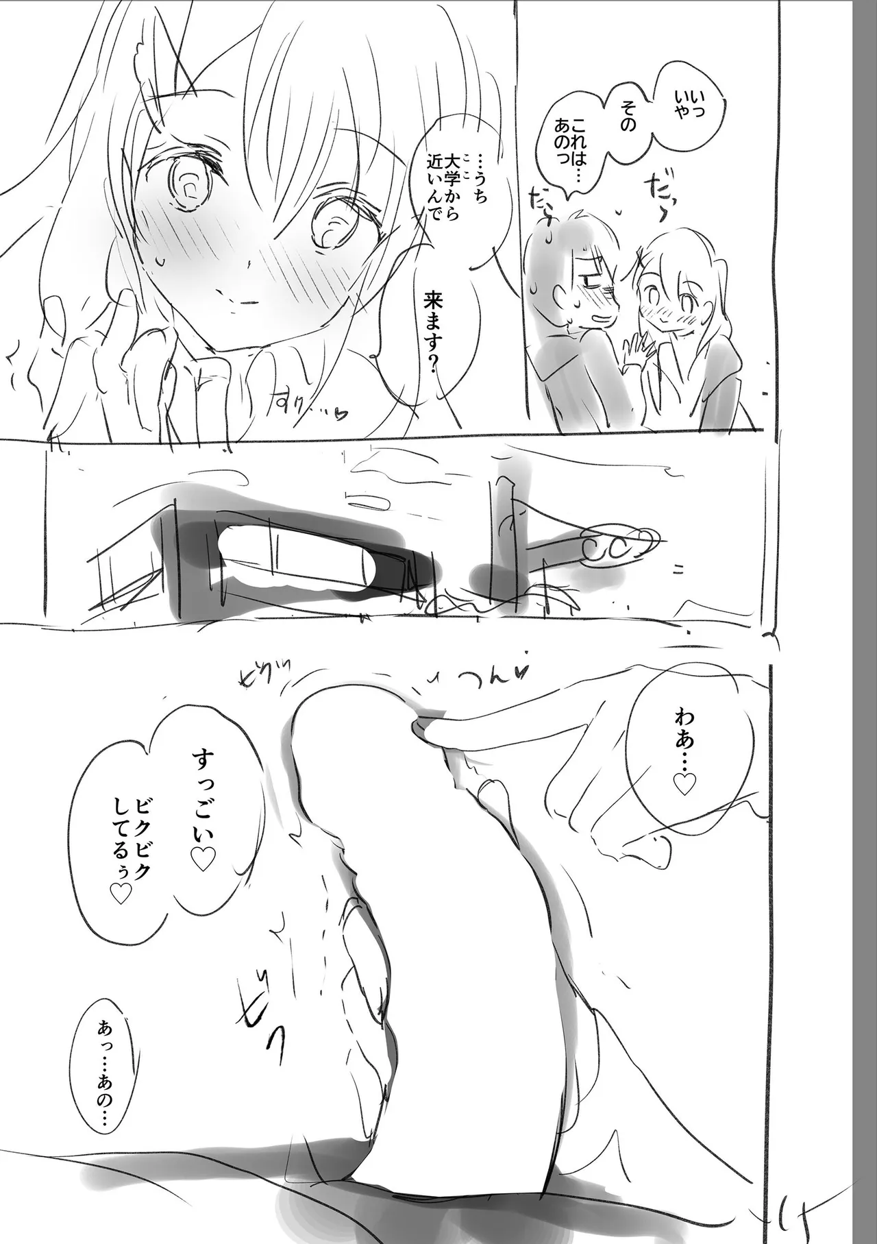 好きすぎてしかたがない！ page 247 - squirting big breasts hentai manga - read online free