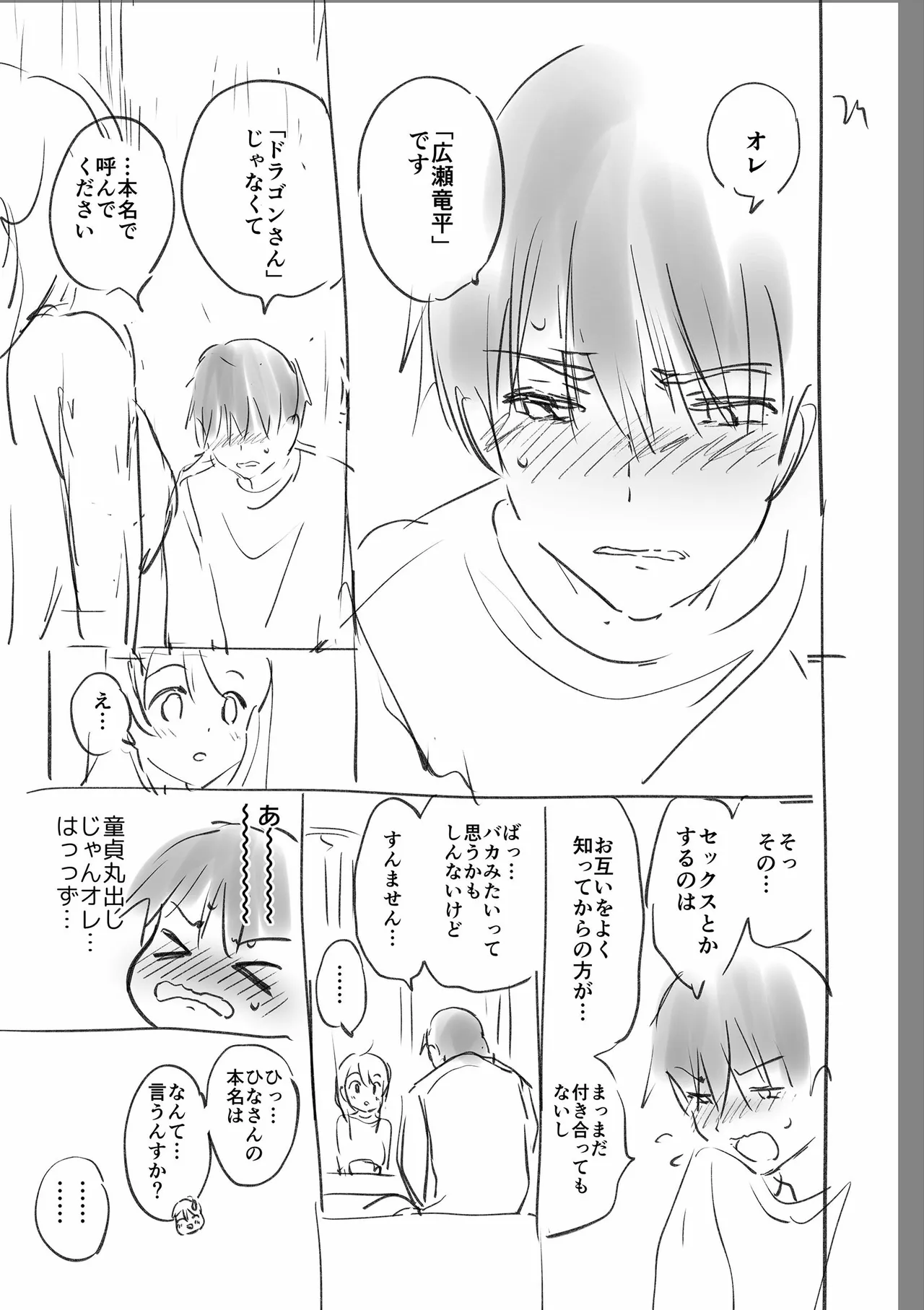 好きすぎてしかたがない！ page 259 - squirting big breasts hentai manga - read online free