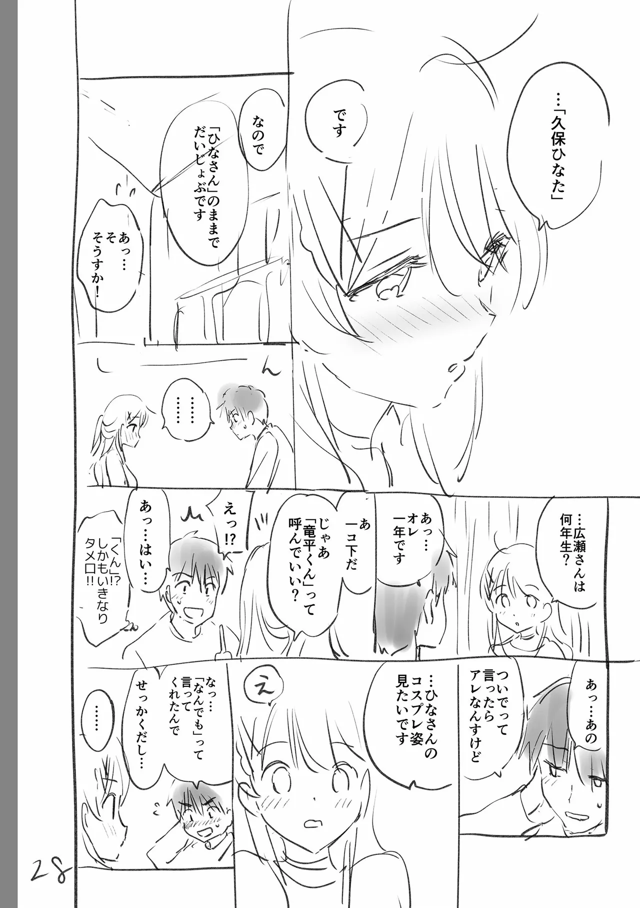 好きすぎてしかたがない！ page 260 - squirting big breasts hentai manga - read online free