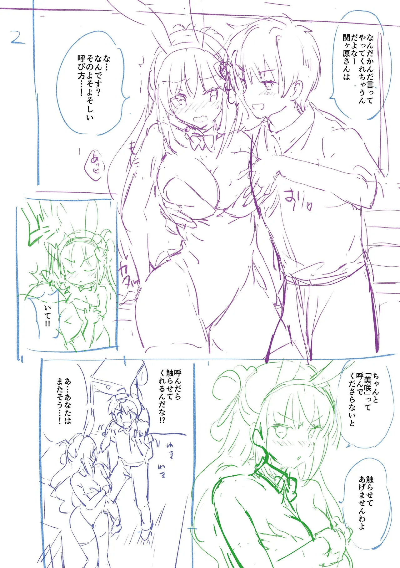 好きすぎてしかたがない！ page 278 - squirting big breasts hentai manga - read online free