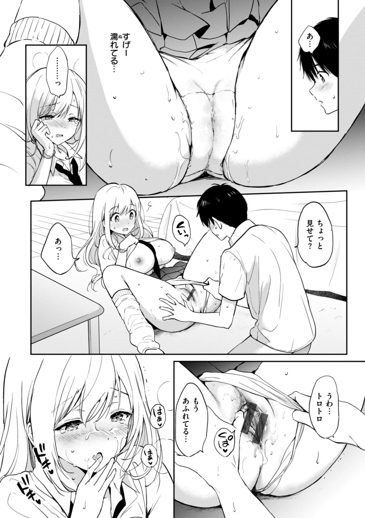 好きすぎてしかたがない！ page 32 - squirting big breasts hentai manga - read online free