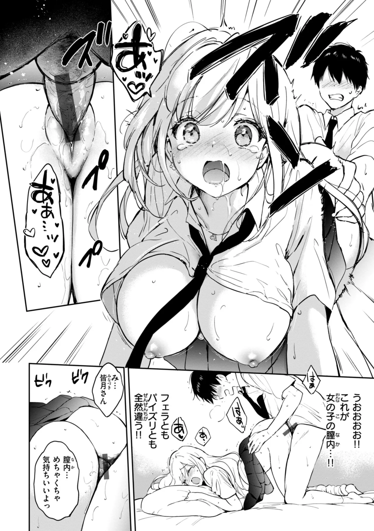 好きすぎてしかたがない！ page 36 - squirting big breasts hentai manga - read online free