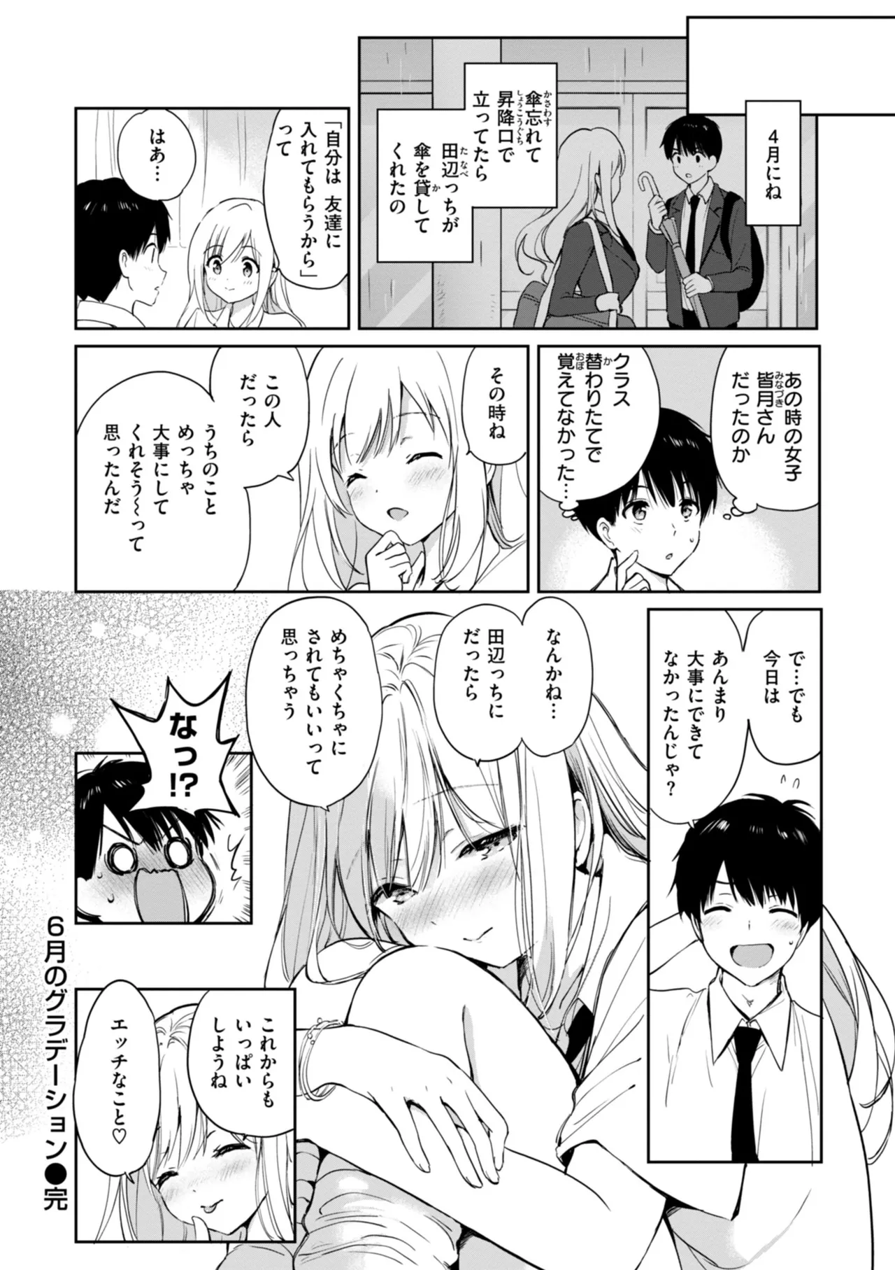 好きすぎてしかたがない！ page 42 - squirting big breasts hentai manga - read online free