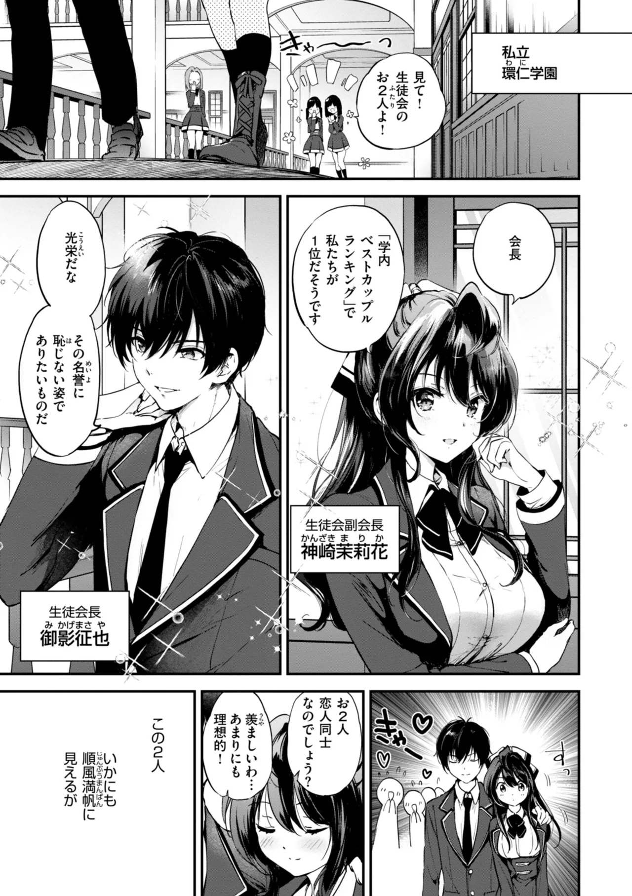 好きすぎてしかたがない！ - Page 45