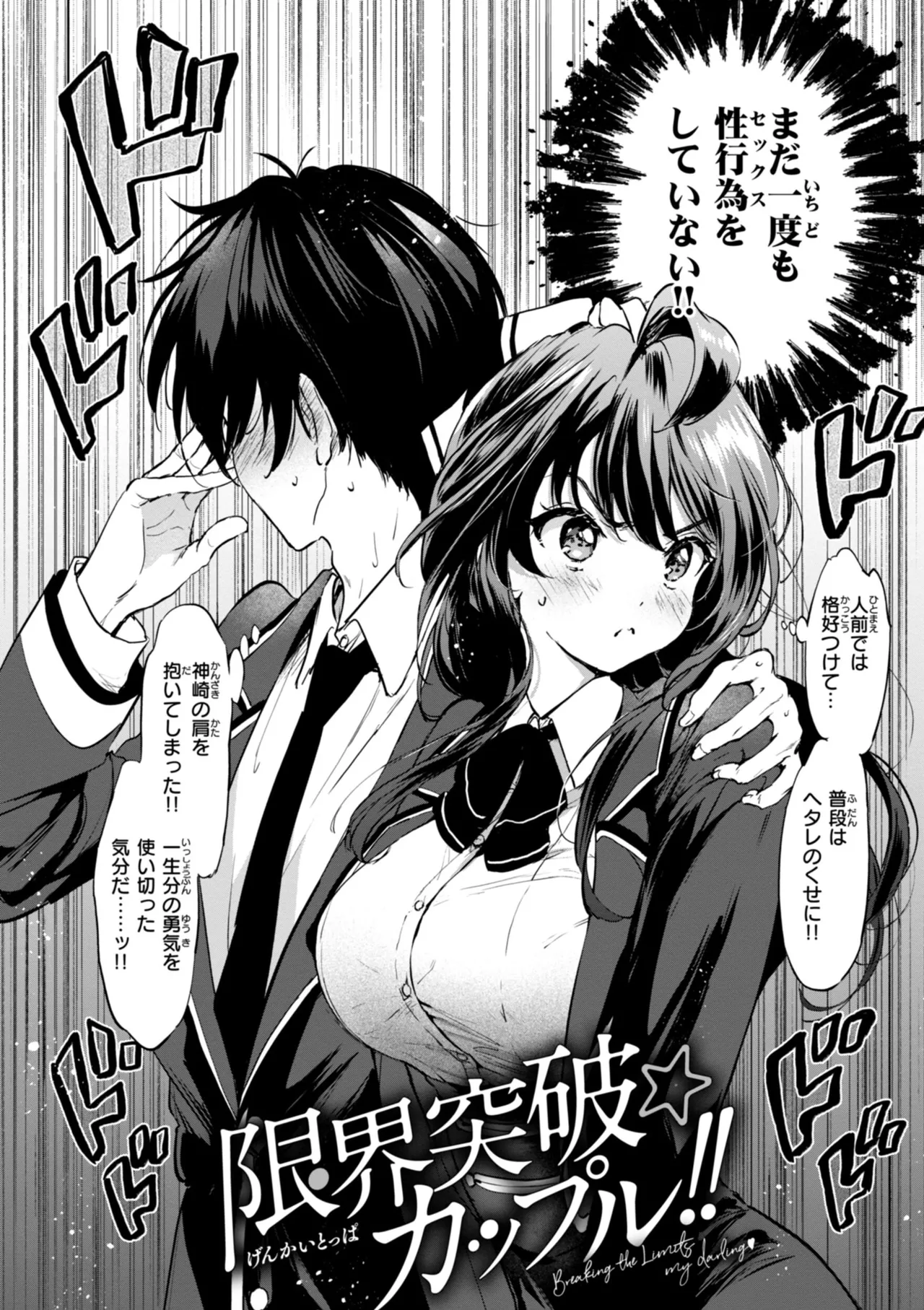 好きすぎてしかたがない！ page 46 - squirting big breasts hentai manga - read online free