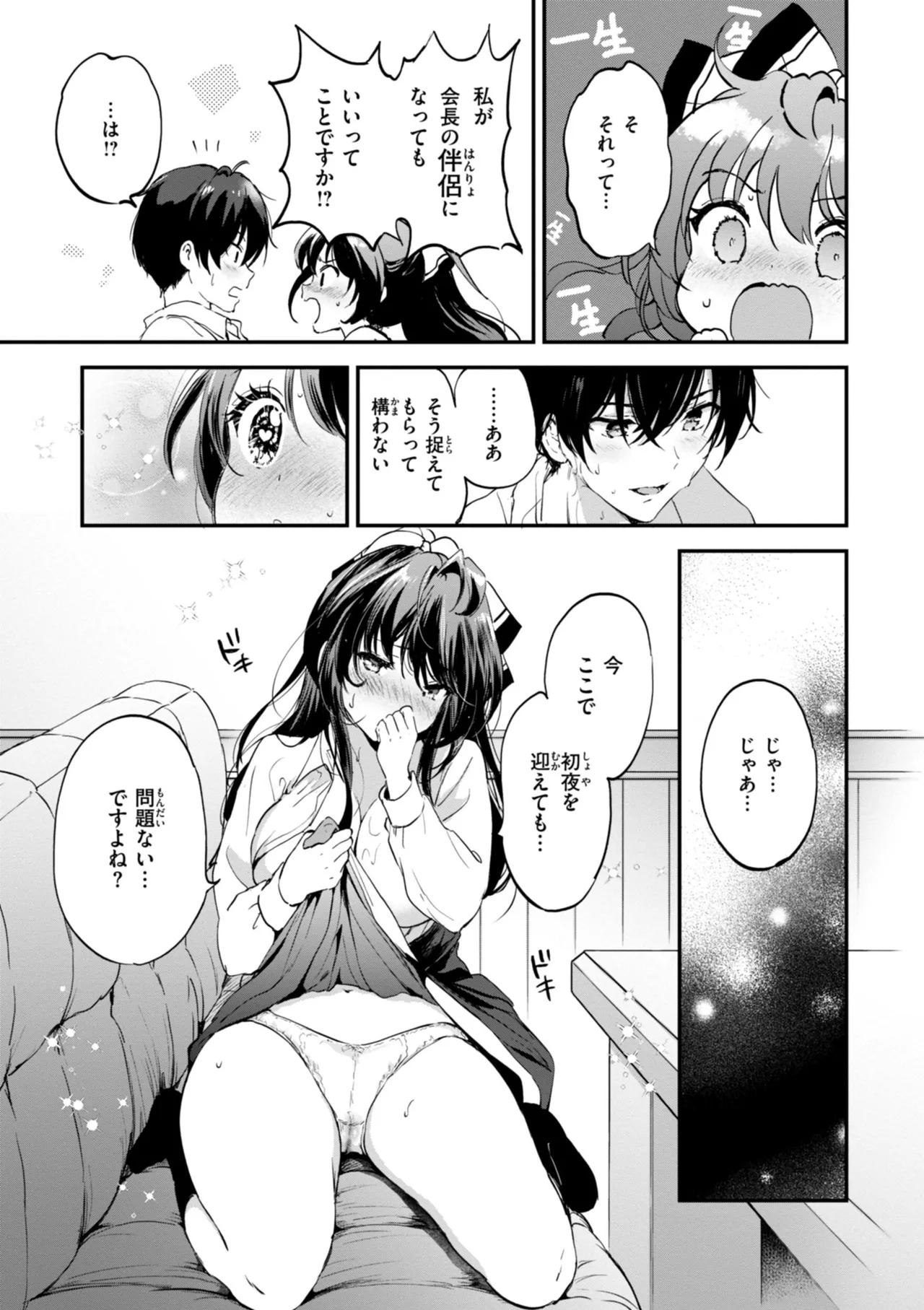 好きすぎてしかたがない！ page 67 - squirting big breasts hentai manga - read online free