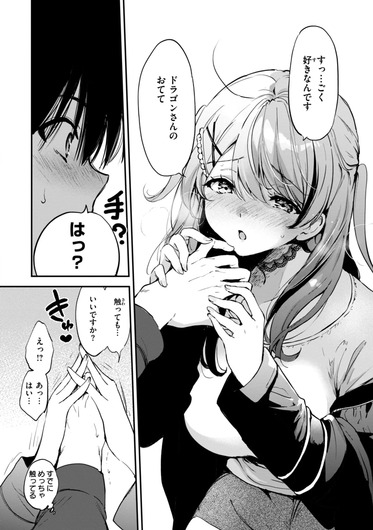 好きすぎてしかたがない！ page 90 - squirting big breasts hentai manga - read online free