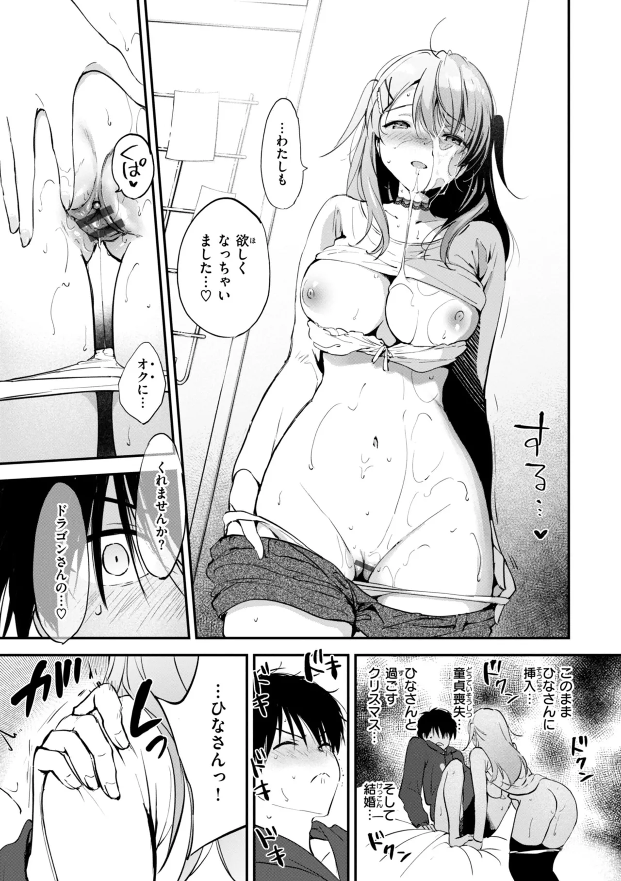 好きすぎてしかたがない！ page 99 - squirting big breasts hentai manga - read online free