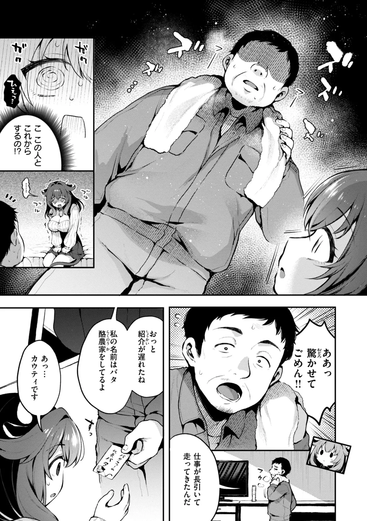 Koko wa Midara na Isekai desu. - Page 103