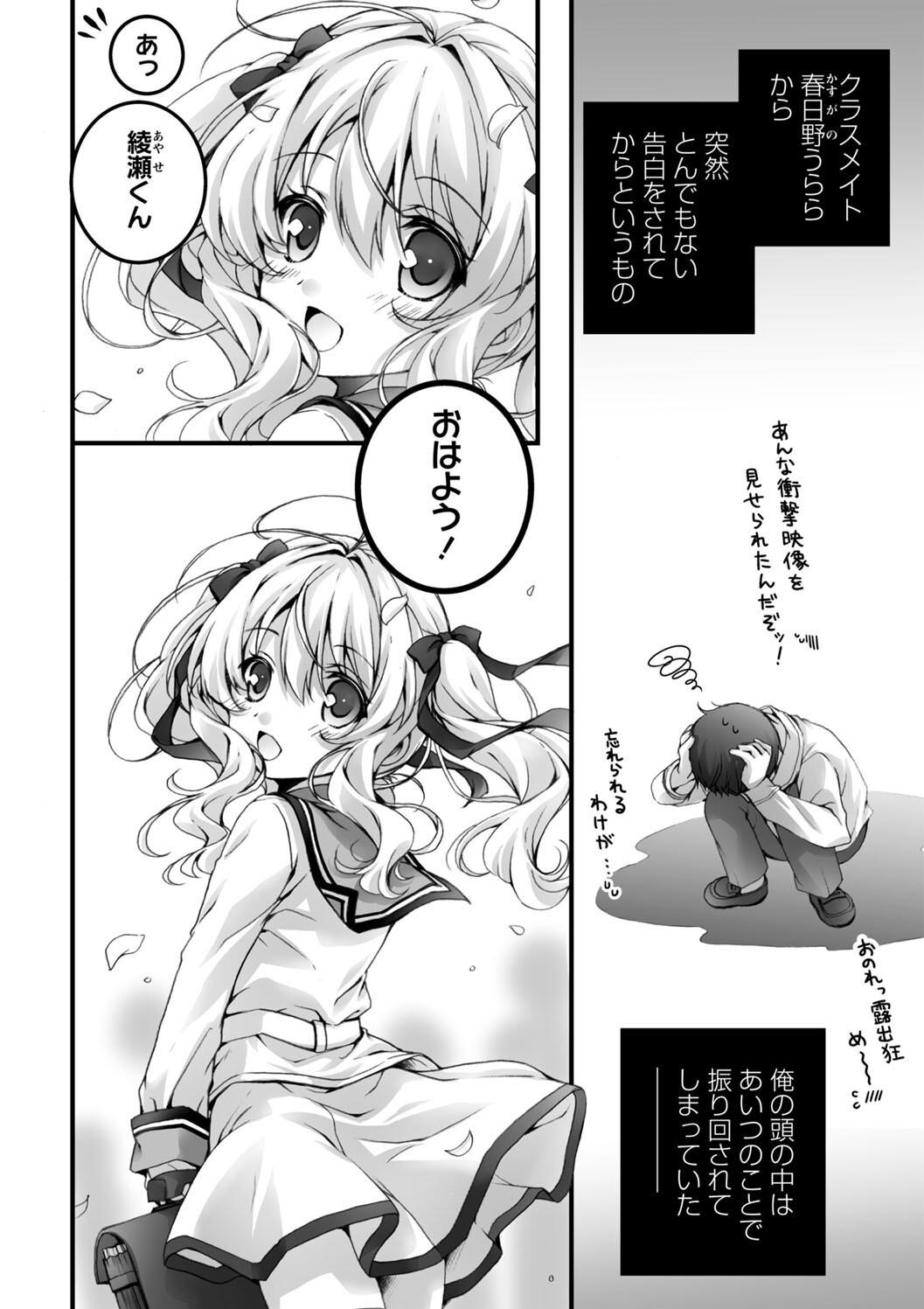 Hatsujou Girls Collection page 108 - big breasts ahegao hentai manga - read online free