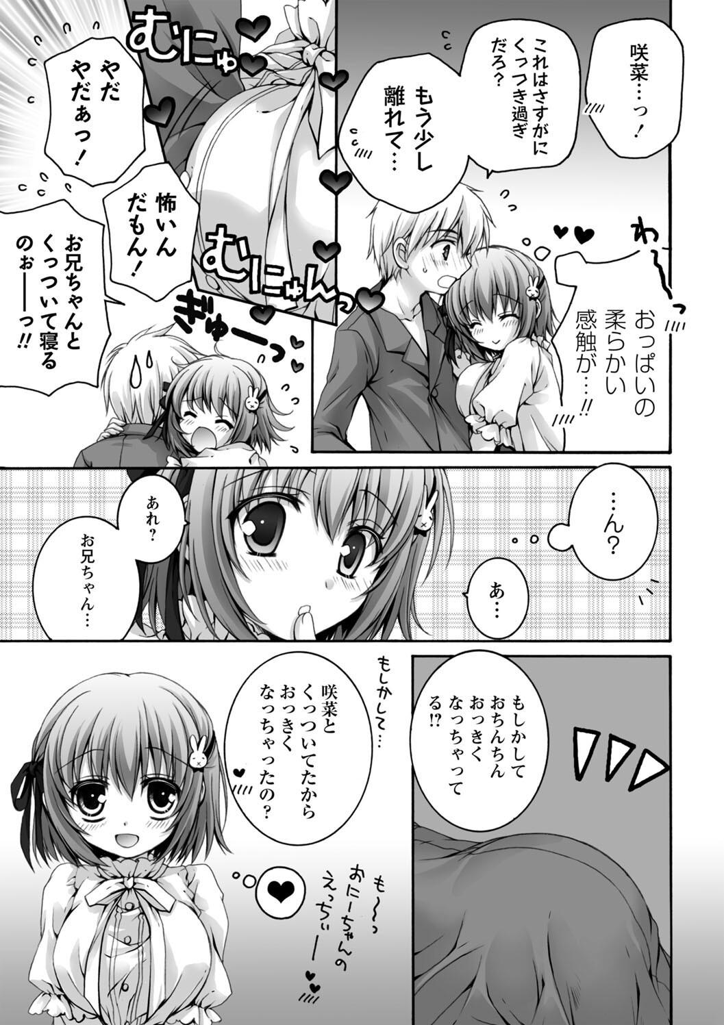 Hatsujou Girls Collection - Page 11