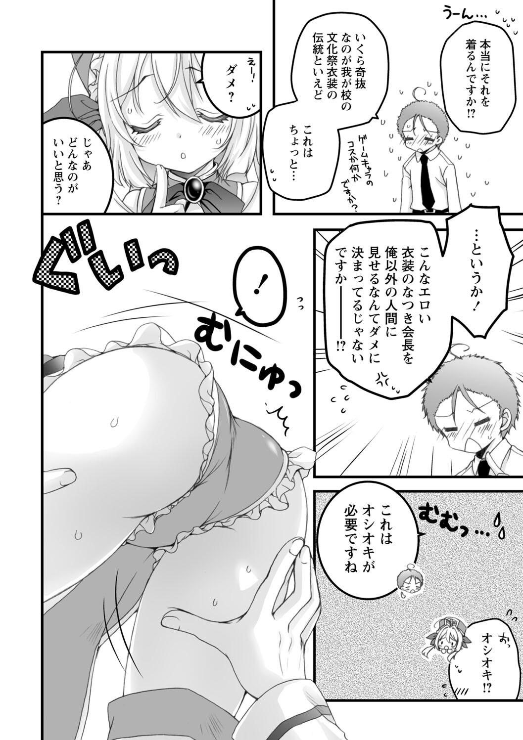 Hatsujou Girls Collection page 190 - big breasts ahegao hentai manga - read online free