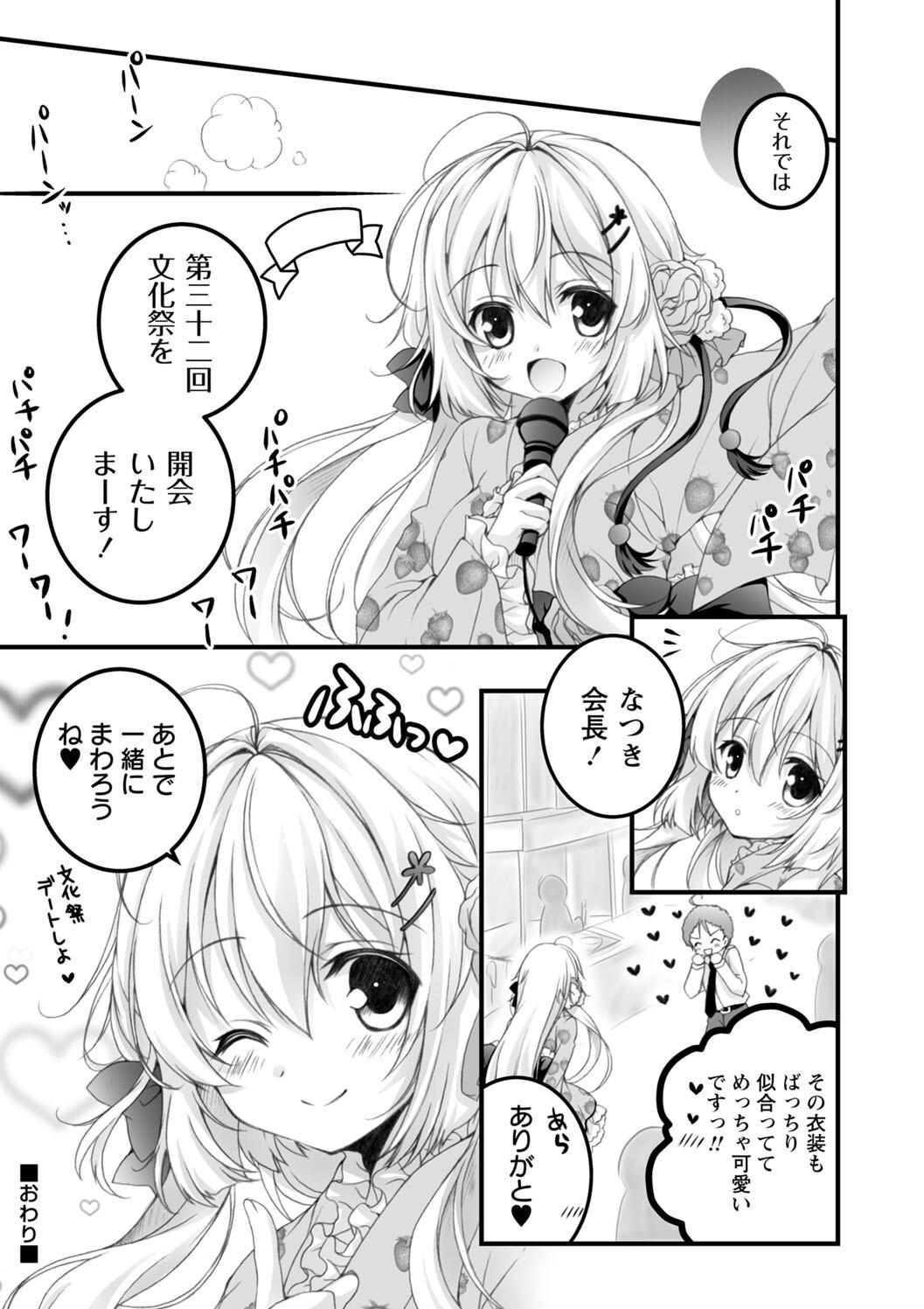 Hatsujou Girls Collection page 195 - big breasts ahegao hentai manga - read online free