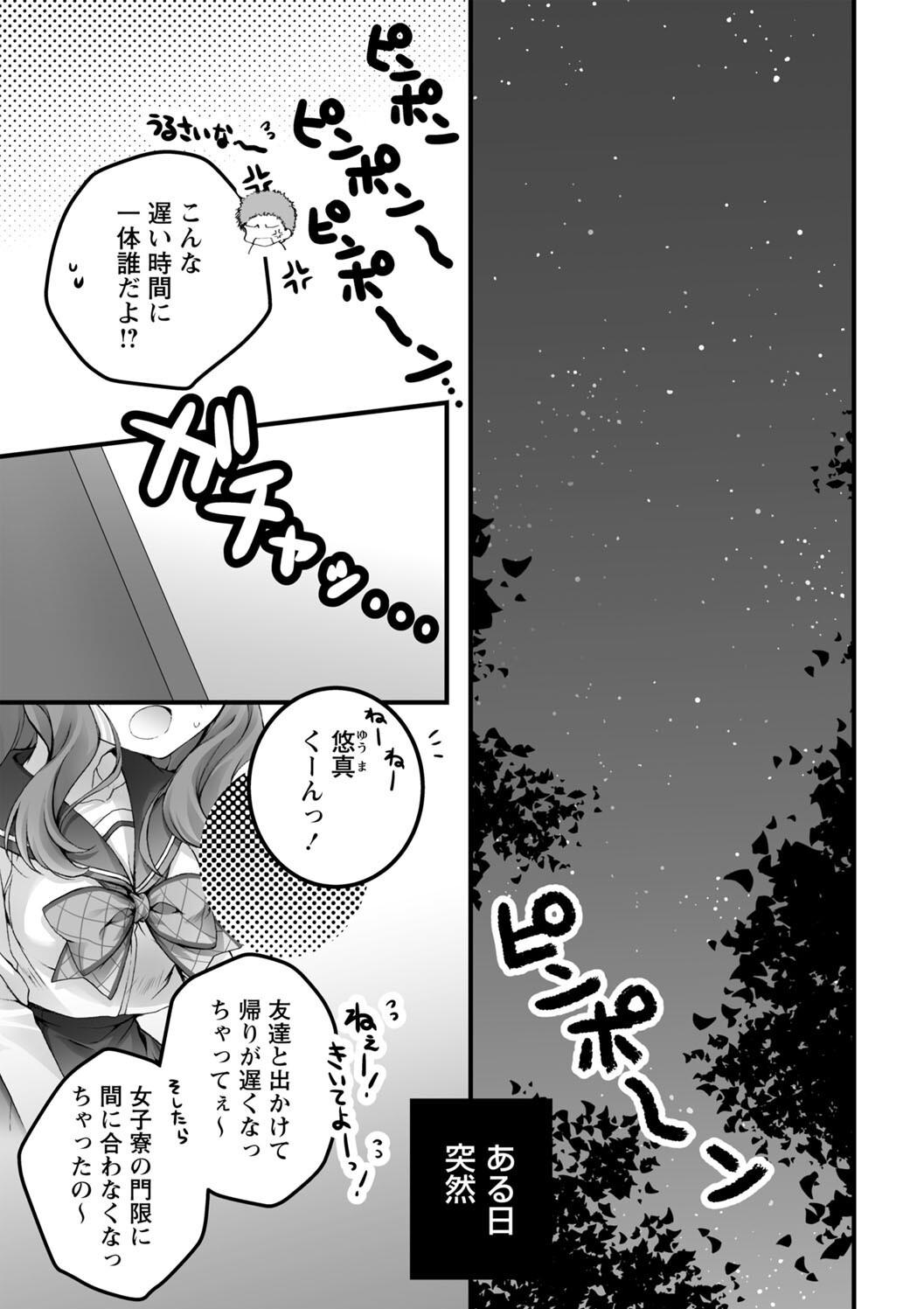 Hatsujou Girls Collection page 199 - big breasts ahegao hentai manga - read online free