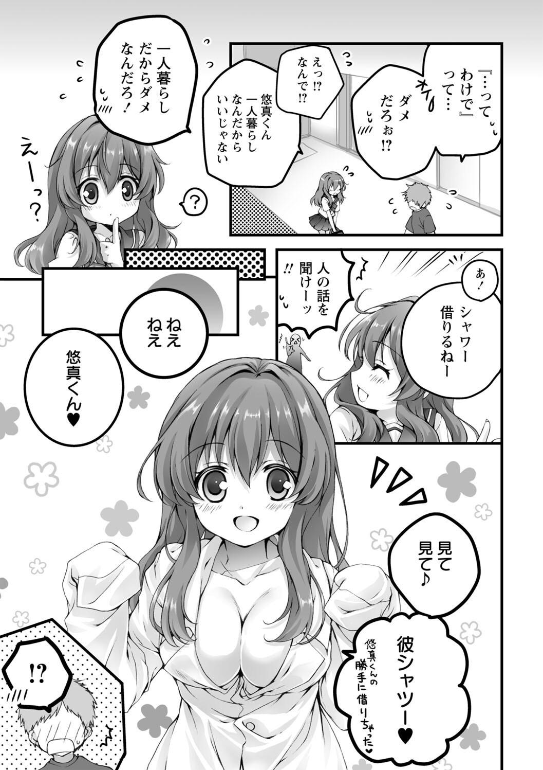 Hatsujou Girls Collection page 201 - big breasts ahegao hentai manga - read online free