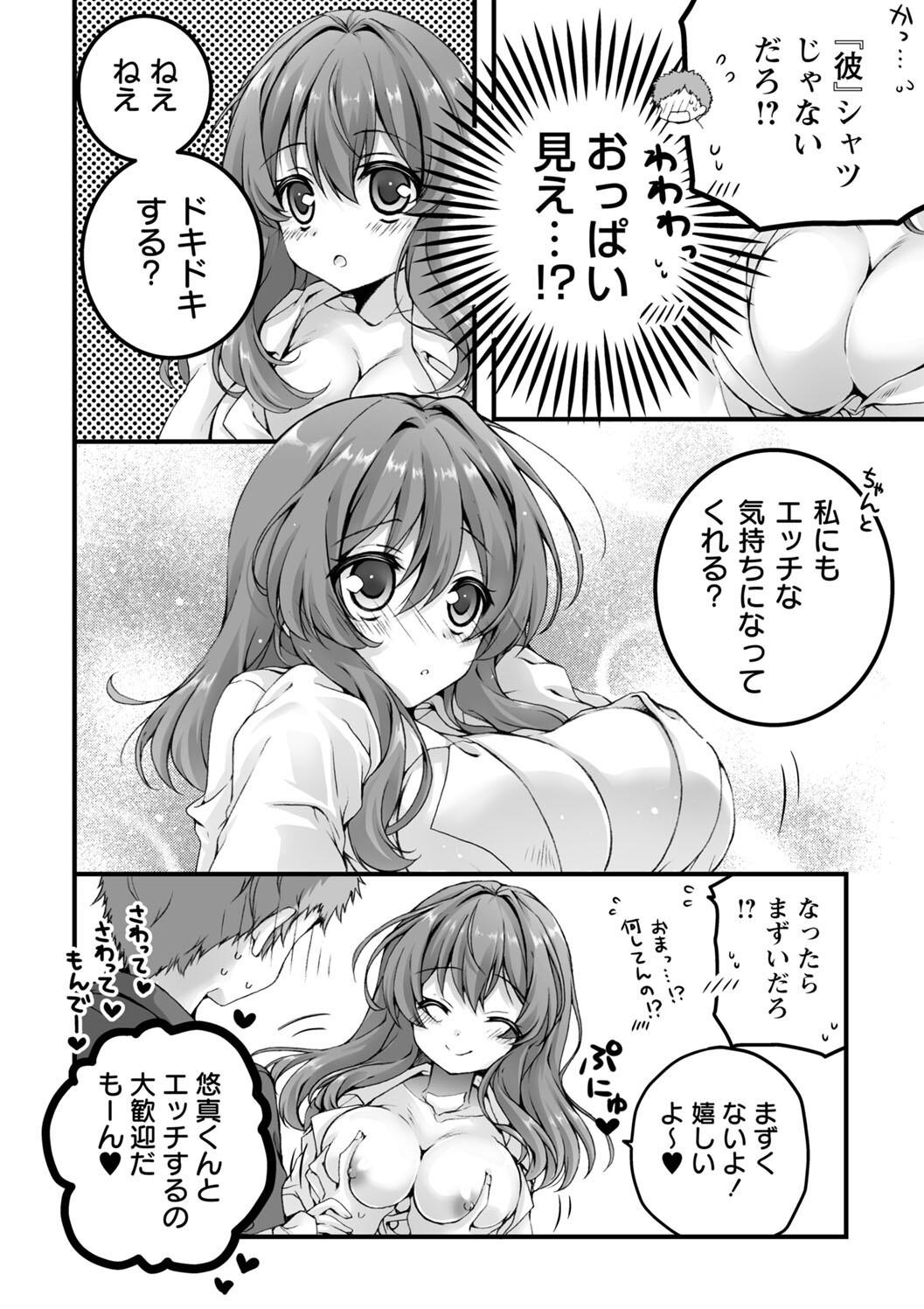 Hatsujou Girls Collection page 202 - big breasts ahegao hentai manga - read online free