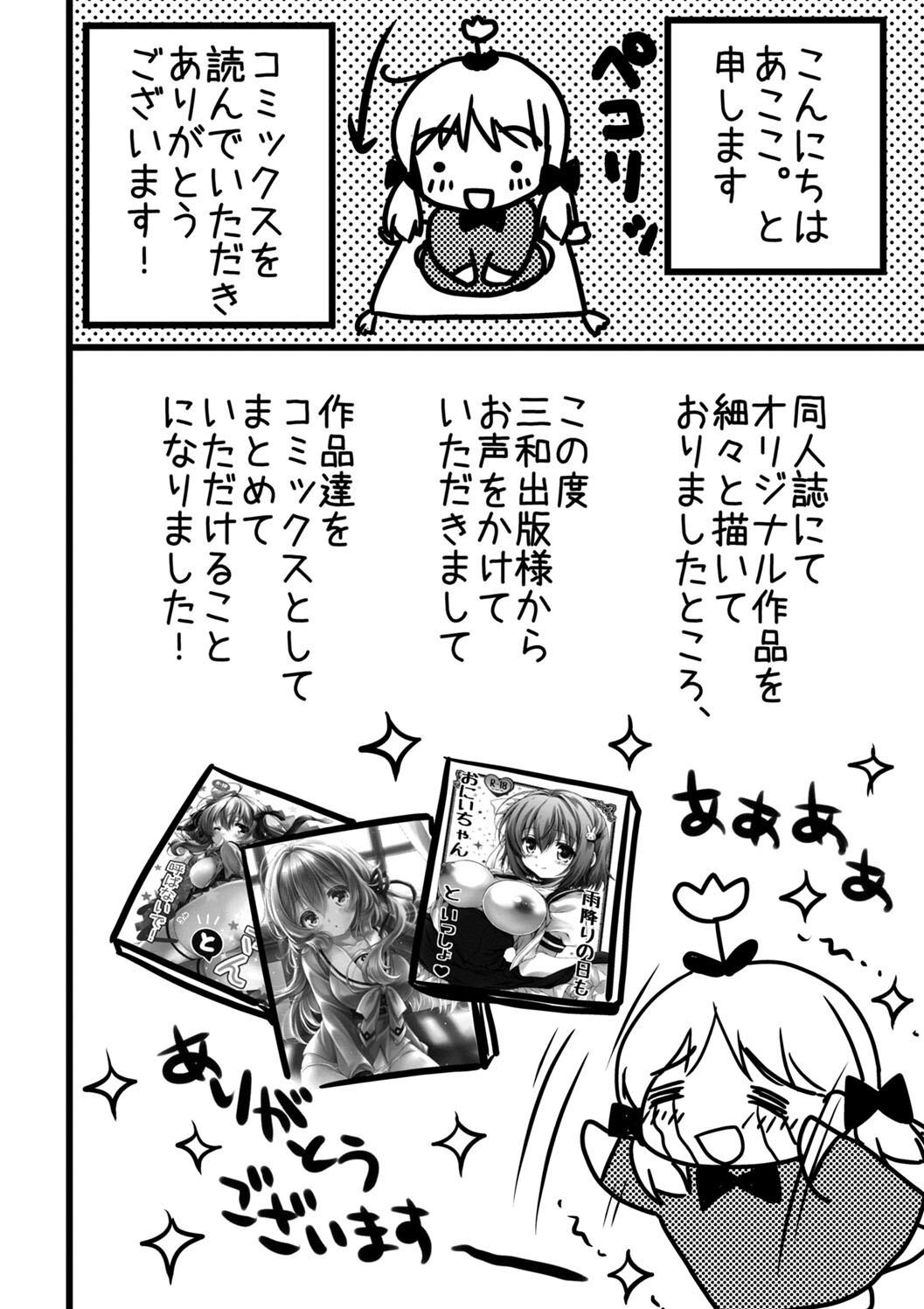 Hatsujou Girls Collection page 214 - big breasts ahegao hentai manga - read online free