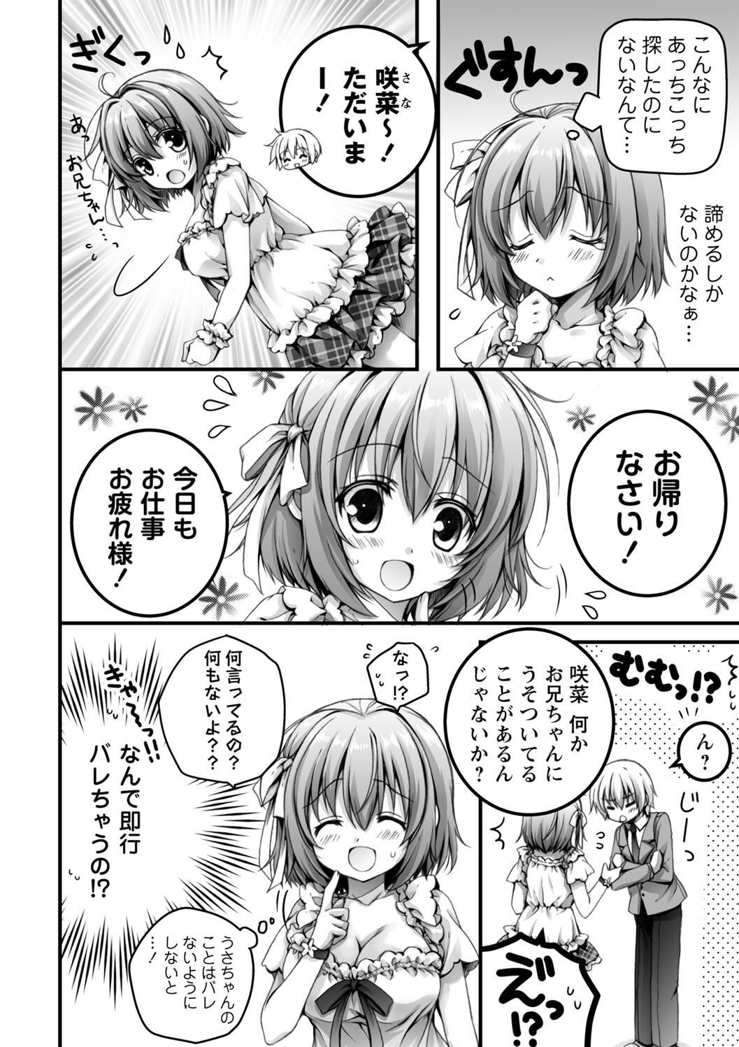 Hatsujou Girls Collection page 52 - big breasts ahegao hentai manga - read online free