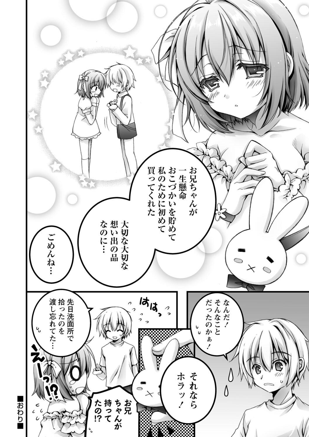 Hatsujou Girls Collection page 58 - big breasts ahegao hentai manga - read online free