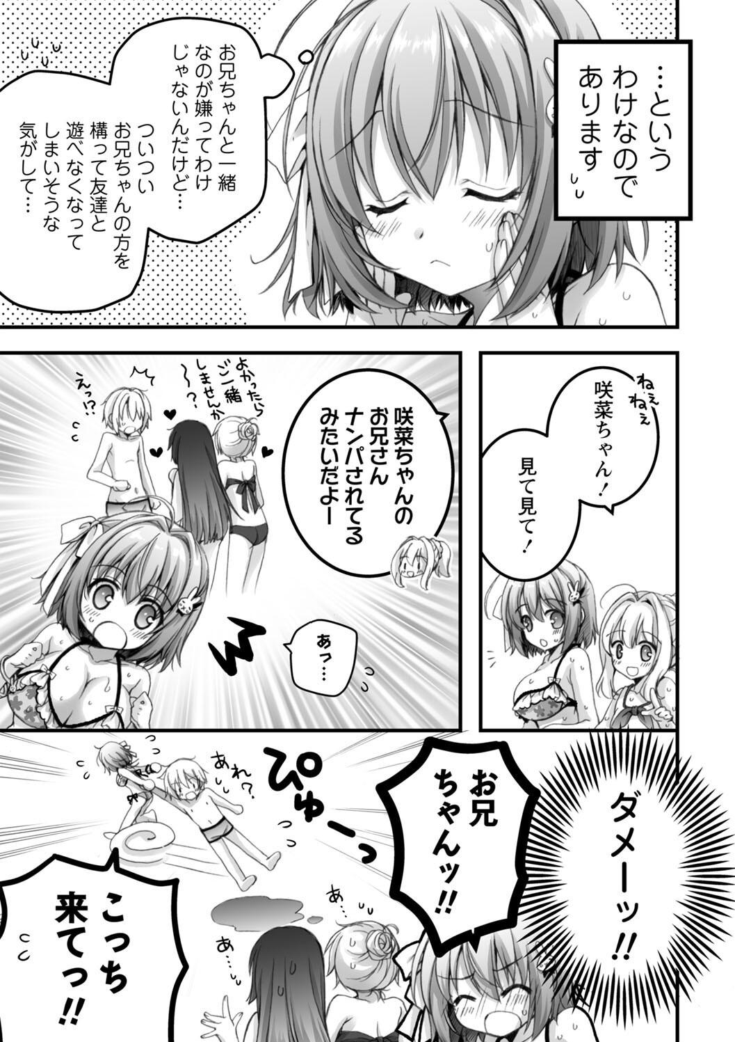 Hatsujou Girls Collection page 63 - big breasts ahegao hentai manga - read online free