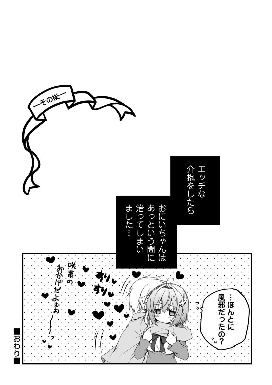 Hatsujou Girls Collection page 79 - big breasts ahegao hentai manga - read online free