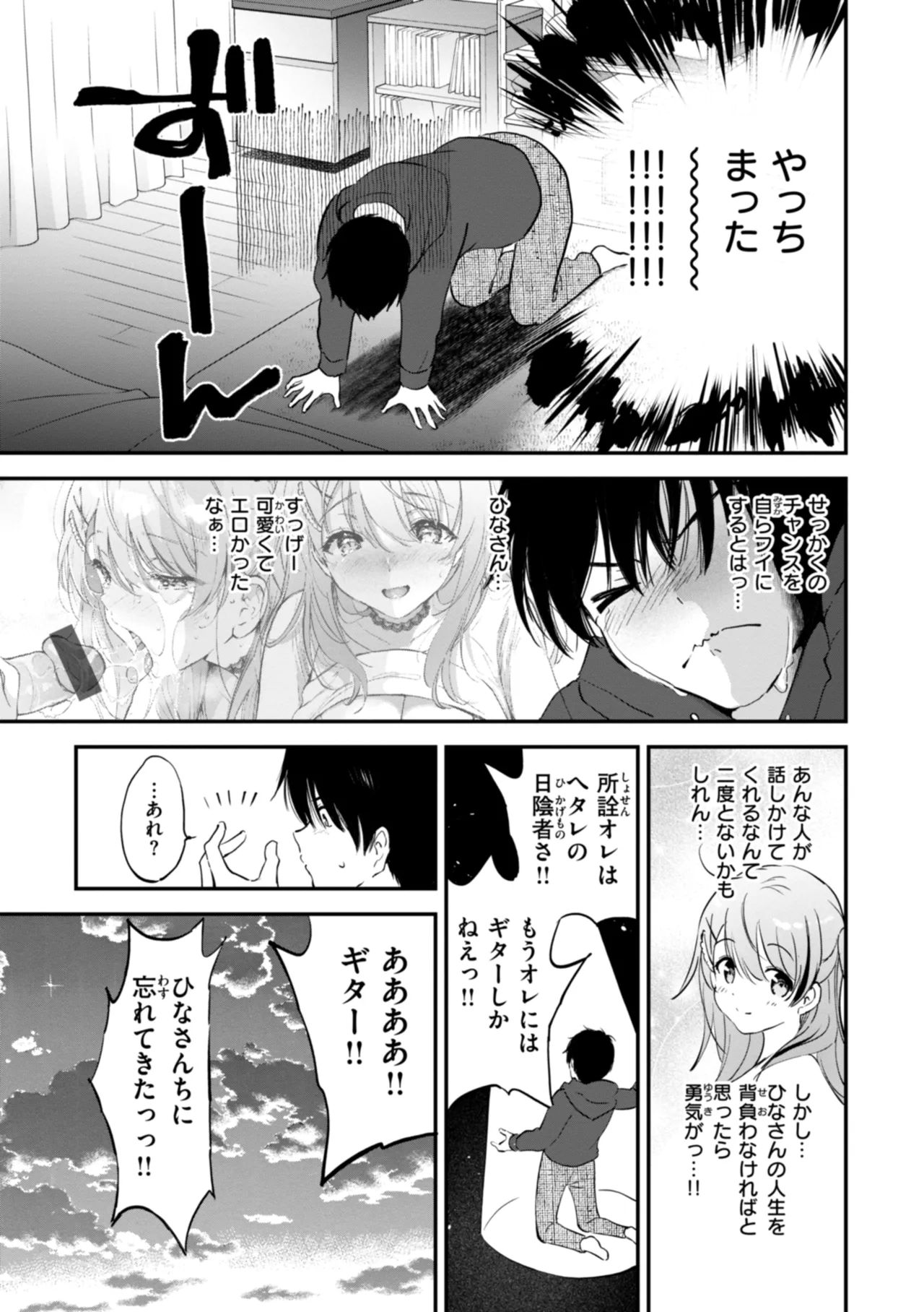 Suki Sugite Shikata ga Nai! - I truly love you forever. page 101 - nakadashi paizuri hentai manga - read online free