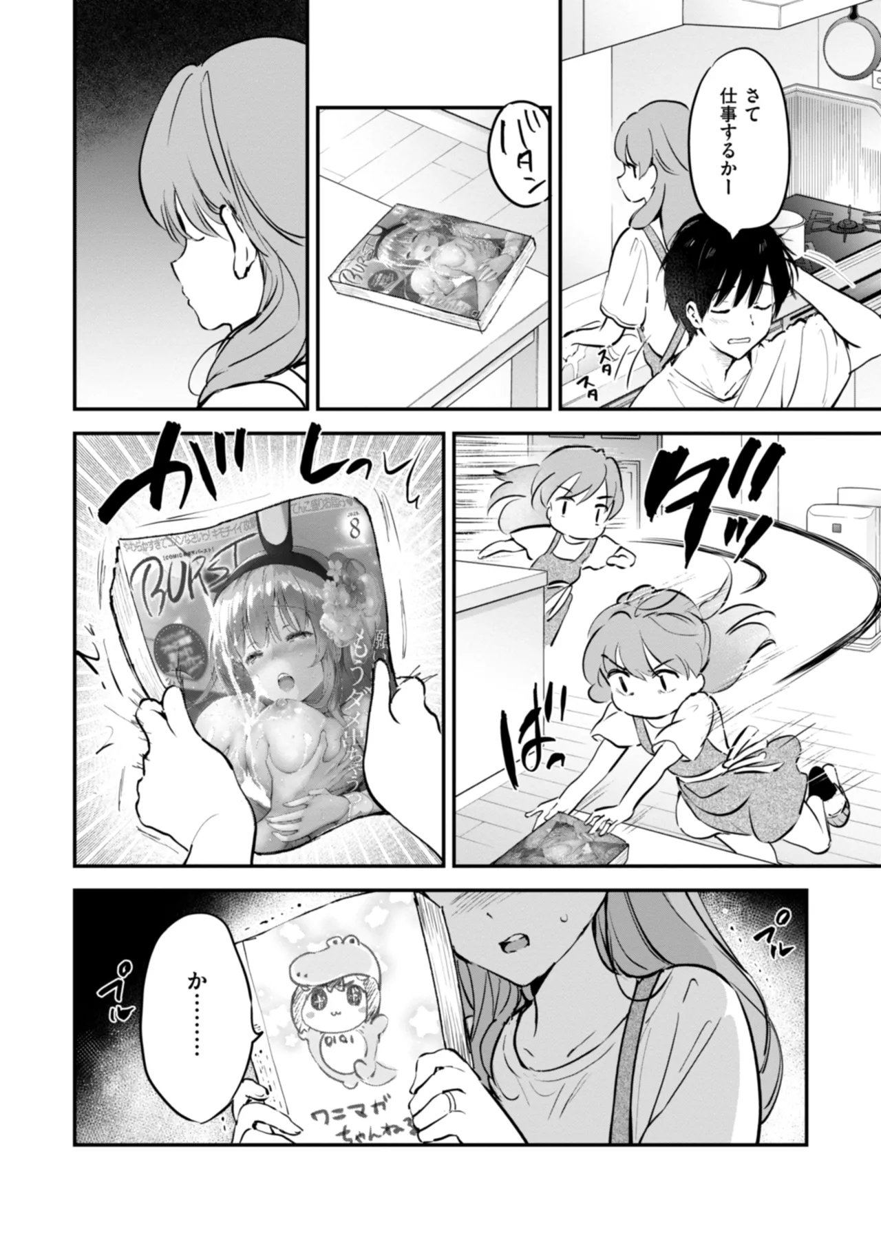 Suki Sugite Shikata ga Nai! - I truly love you forever. page 124 - nakadashi paizuri hentai manga - read online free