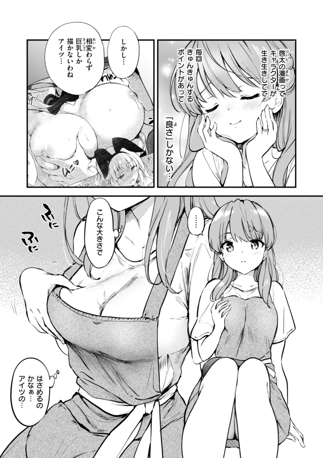 Suki Sugite Shikata ga Nai! - I truly love you forever. page 127 - nakadashi paizuri hentai manga - read online free