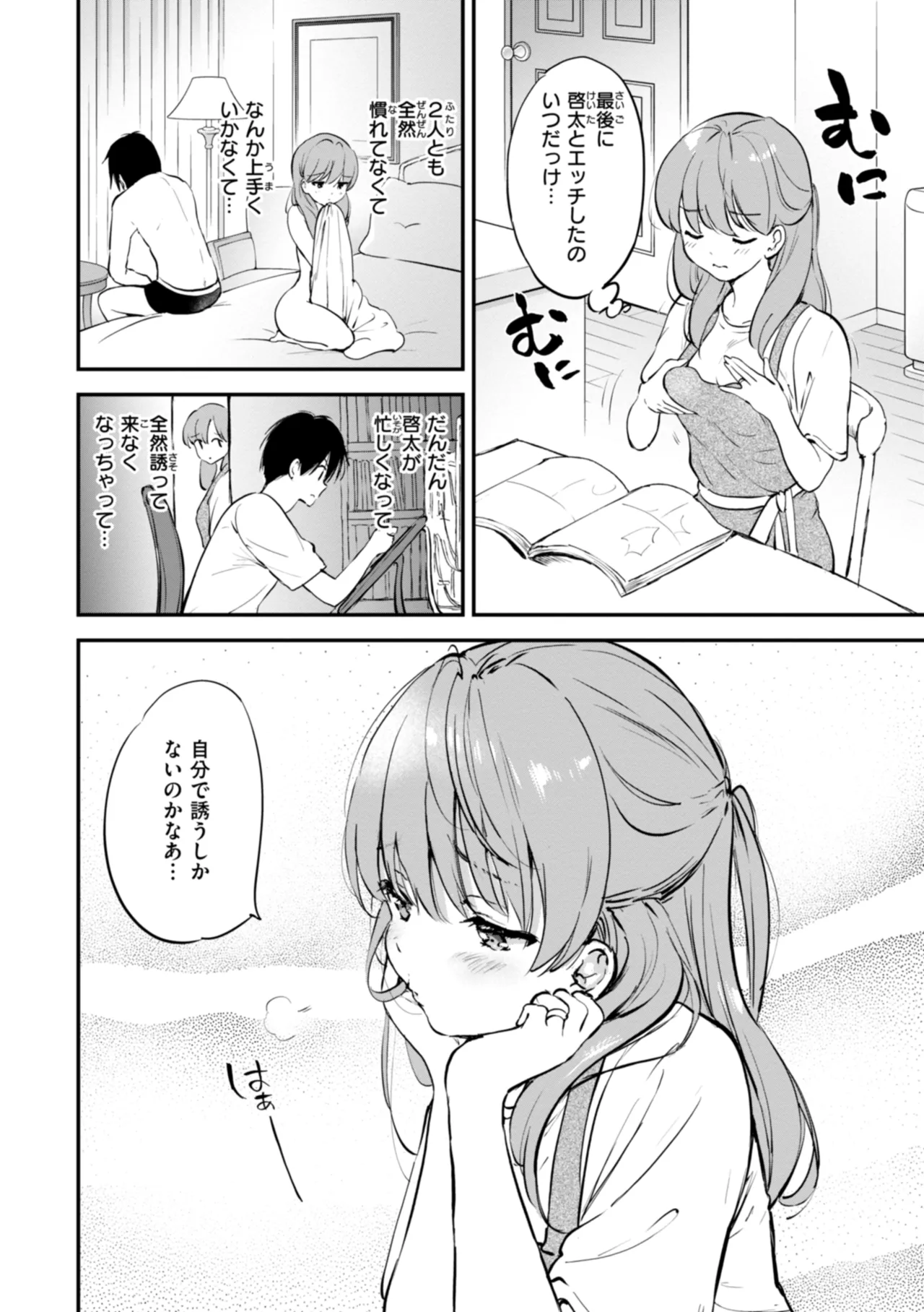 Suki Sugite Shikata ga Nai! - I truly love you forever. page 128 - nakadashi paizuri hentai manga - read online free