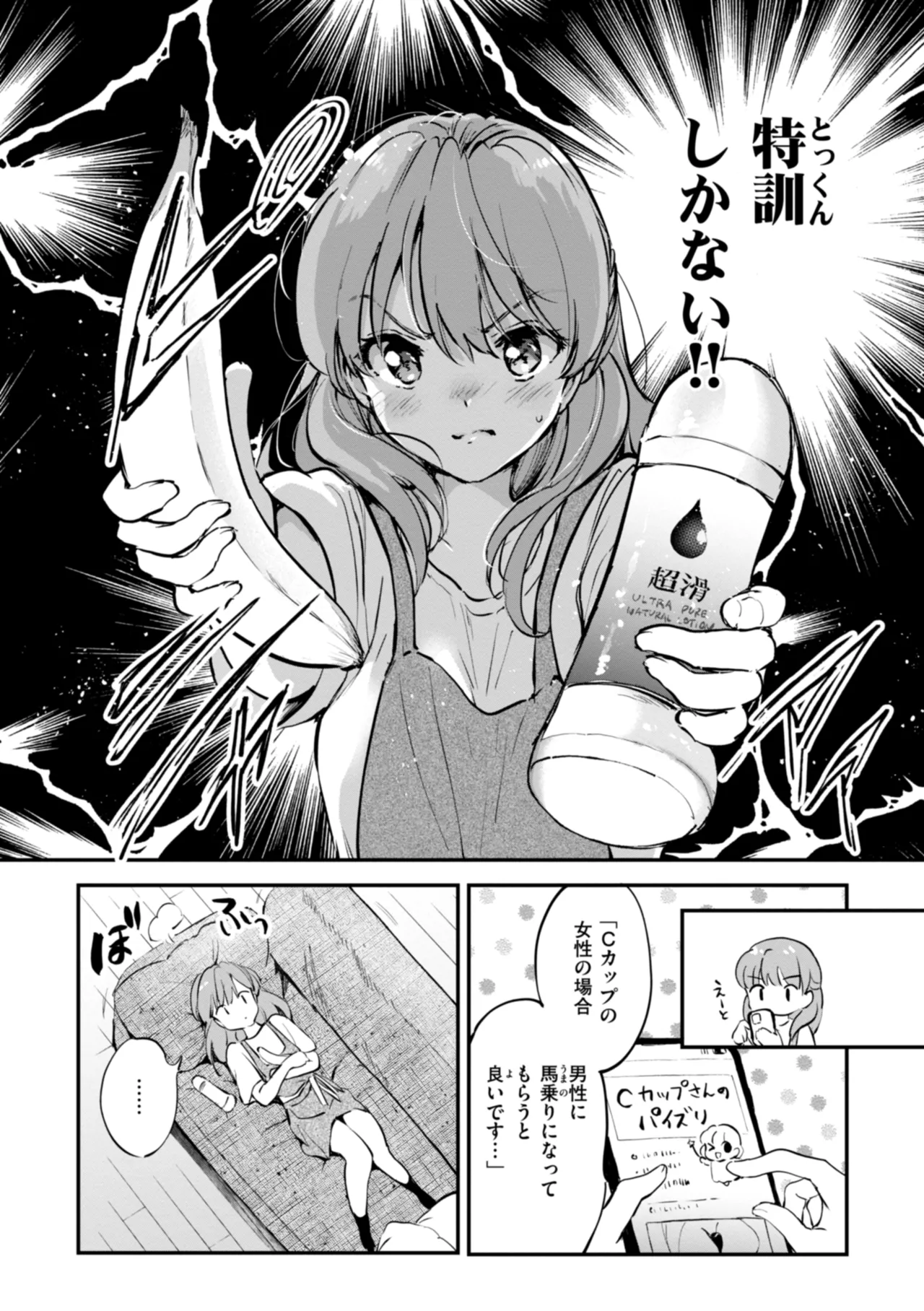 Suki Sugite Shikata ga Nai! - I truly love you forever. page 130 - squirting big breasts hentai manga - read online free