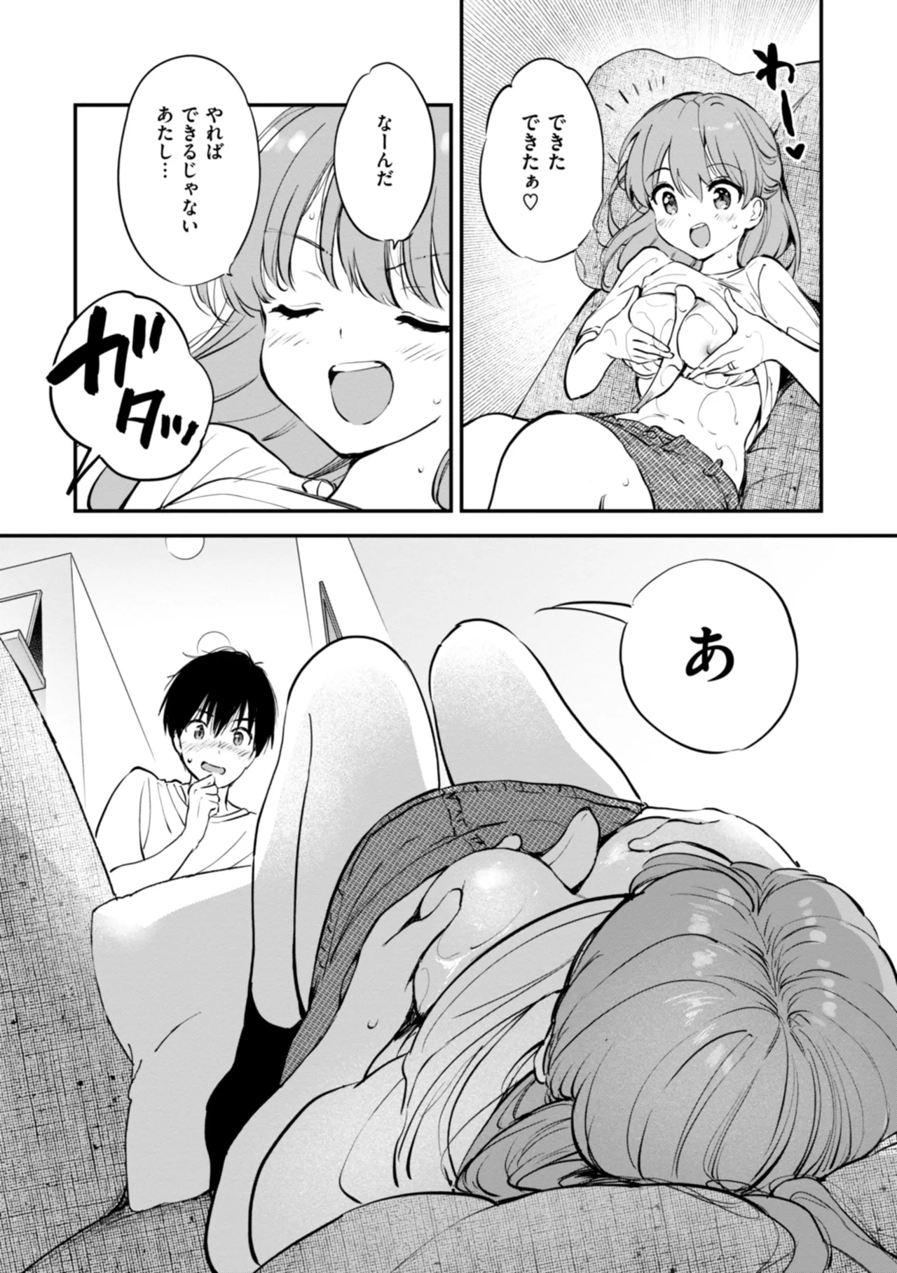 Suki Sugite Shikata ga Nai! - I truly love you forever. page 133 - nakadashi paizuri hentai manga - read online free