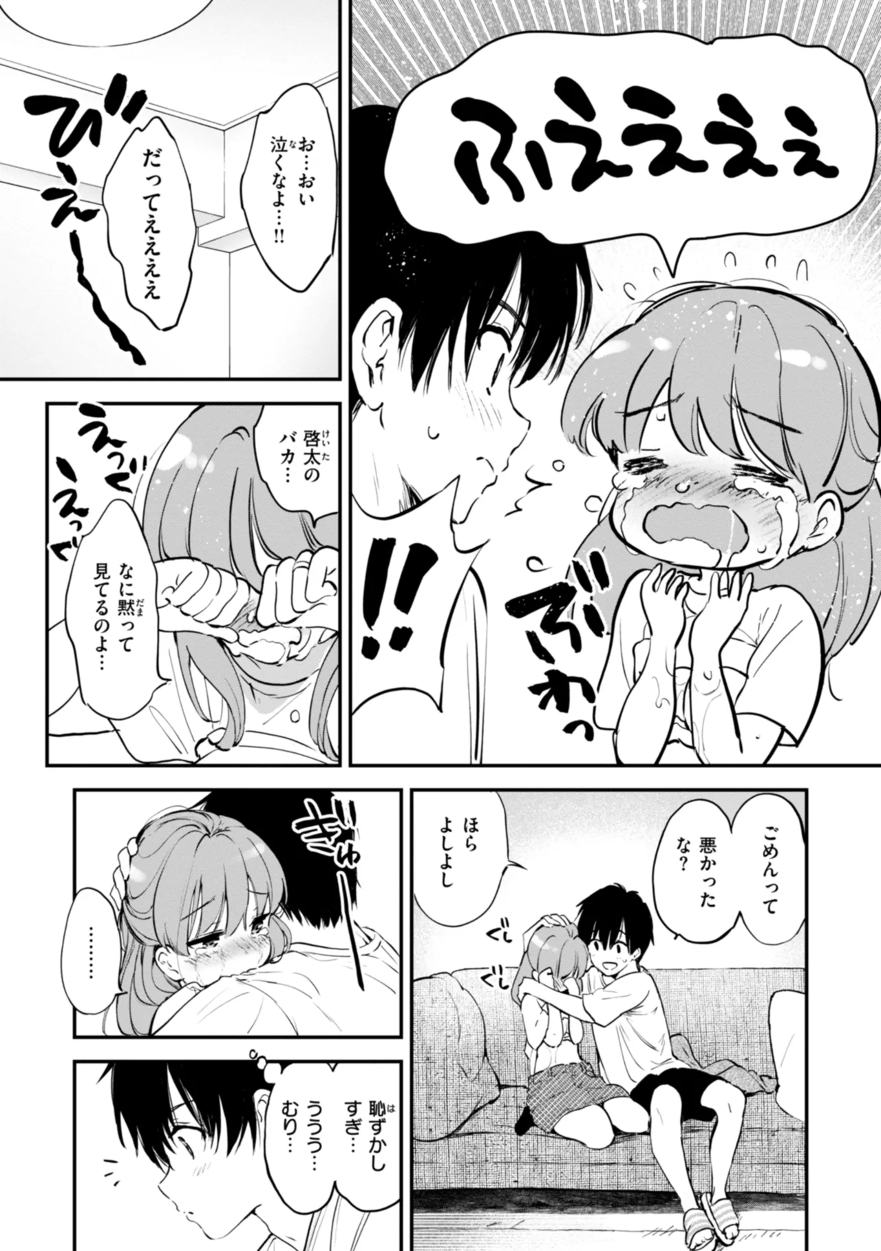 Suki Sugite Shikata ga Nai! - I truly love you forever. page 135 - nakadashi paizuri hentai manga - read online free