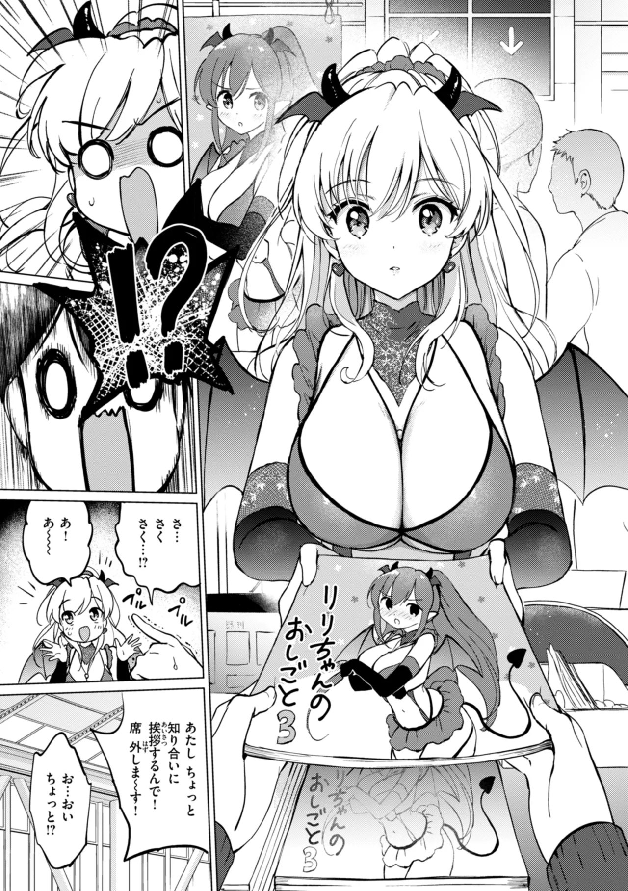 Suki Sugite Shikata ga Nai! - I truly love you forever. page 159 - nakadashi paizuri hentai manga - read online free