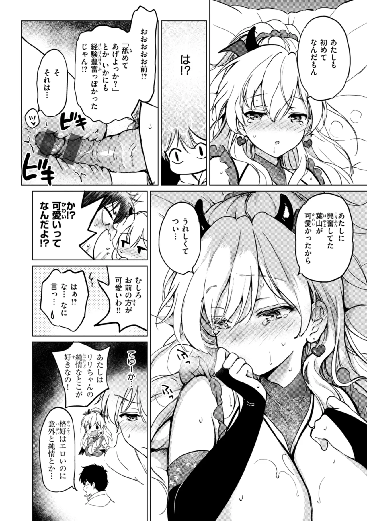 Suki Sugite Shikata ga Nai! - I truly love you forever. page 176 - squirting big breasts hentai manga - read online free