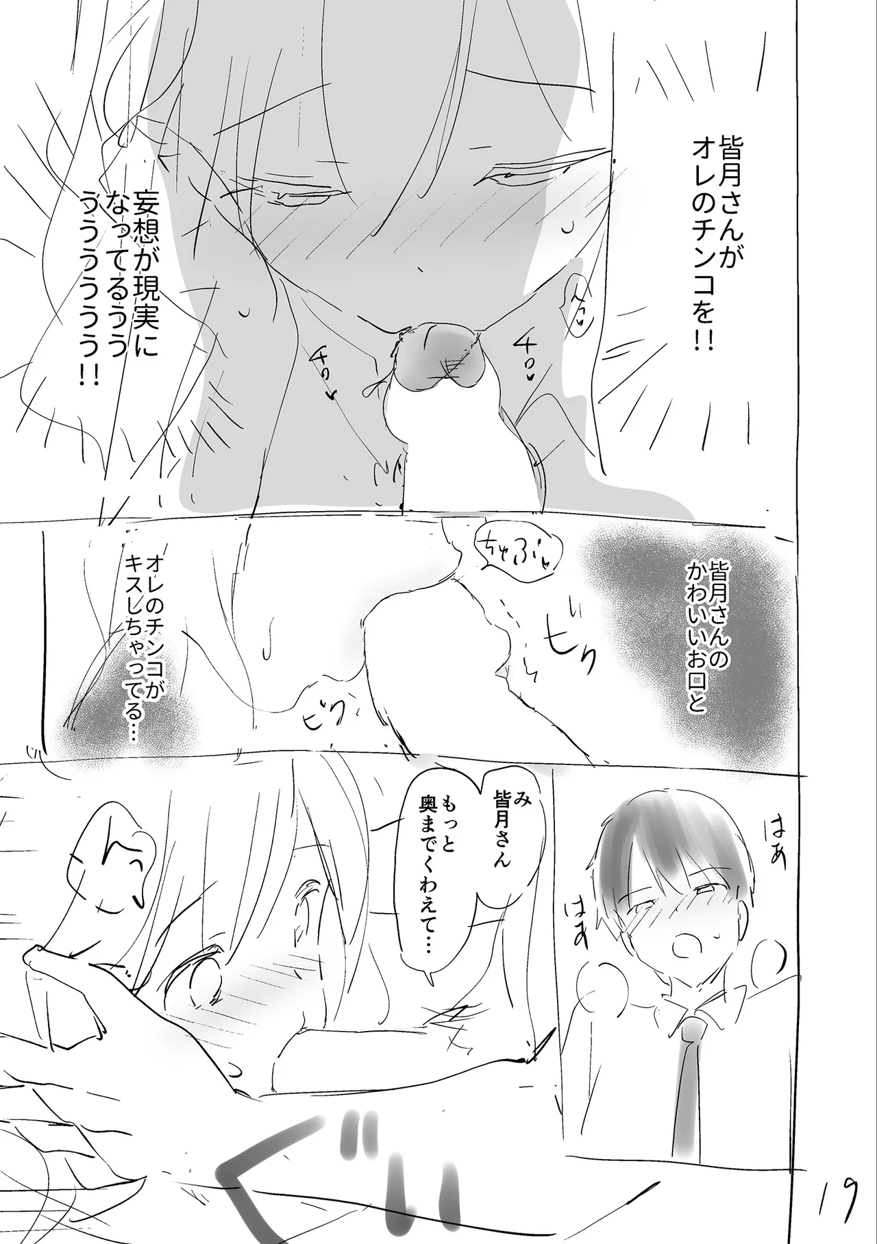 Suki Sugite Shikata ga Nai! - I truly love you forever. page 213 - nakadashi paizuri hentai manga - read online free