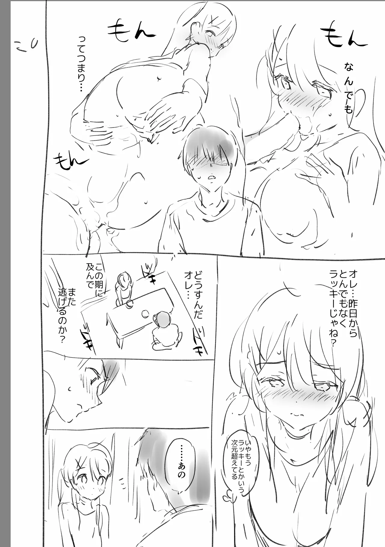 Suki Sugite Shikata ga Nai! - I truly love you forever. page 258 - squirting big breasts hentai manga - read online free