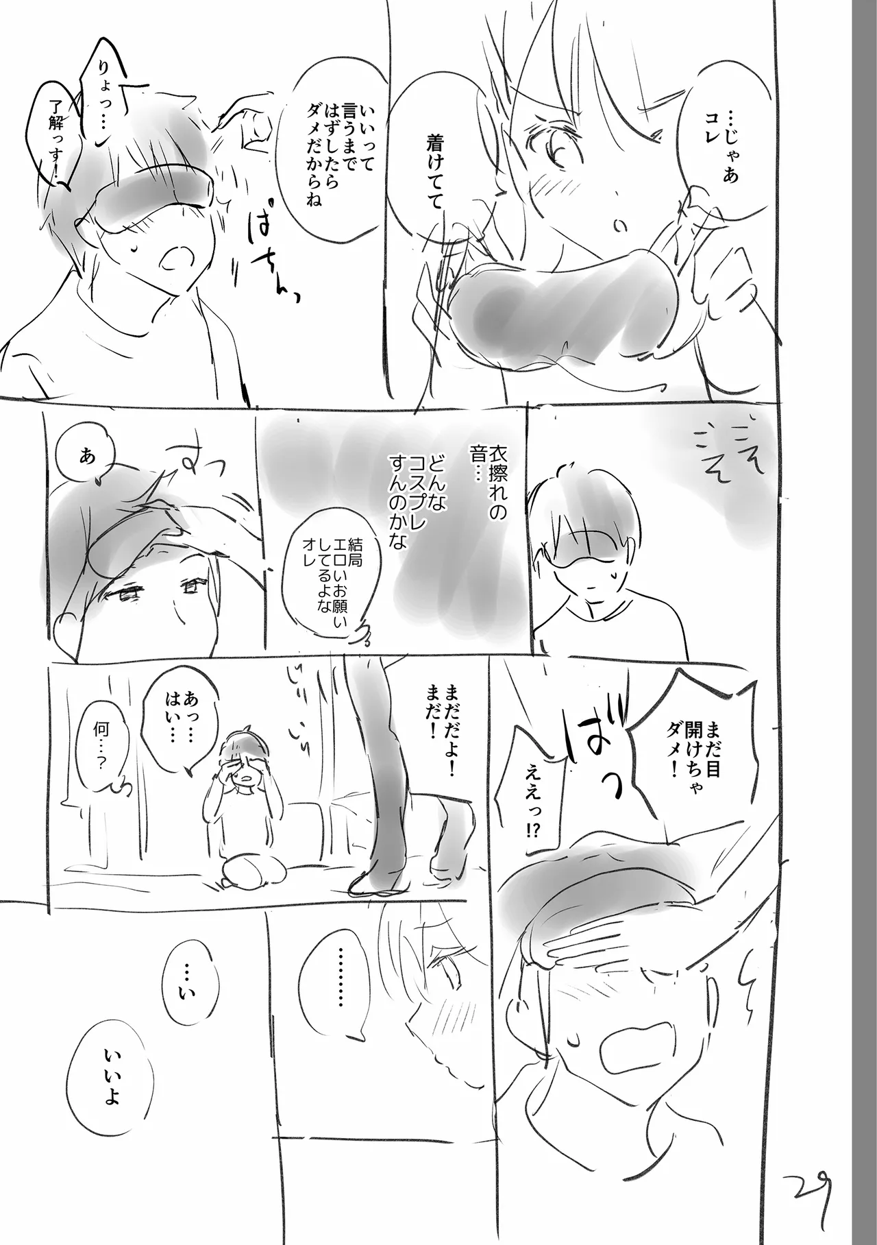 Suki Sugite Shikata ga Nai! - I truly love you forever. page 261 - squirting big breasts hentai manga - read online free