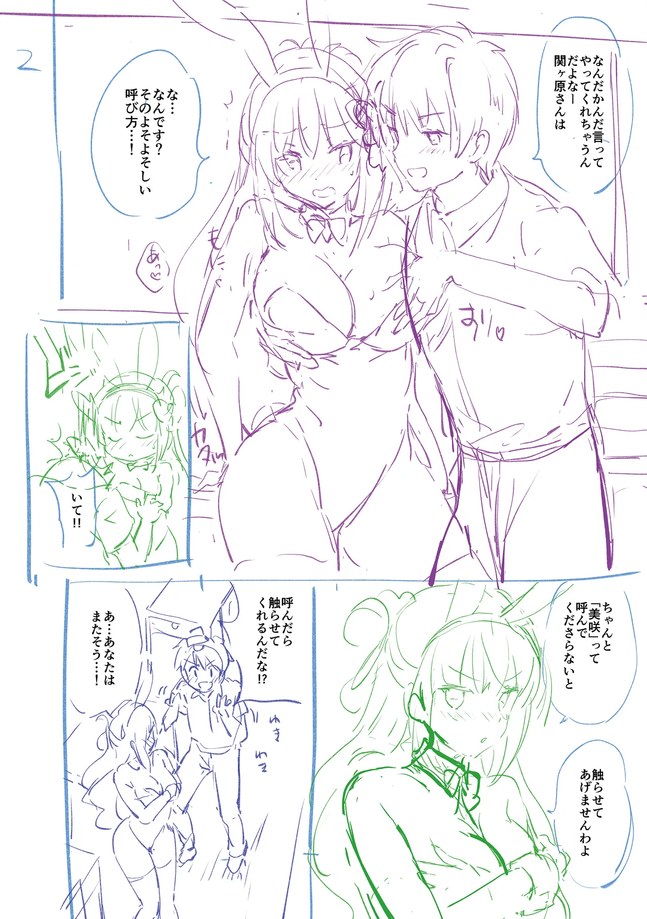 Suki Sugite Shikata ga Nai! - I truly love you forever. page 278 - squirting big breasts hentai manga - read online free
