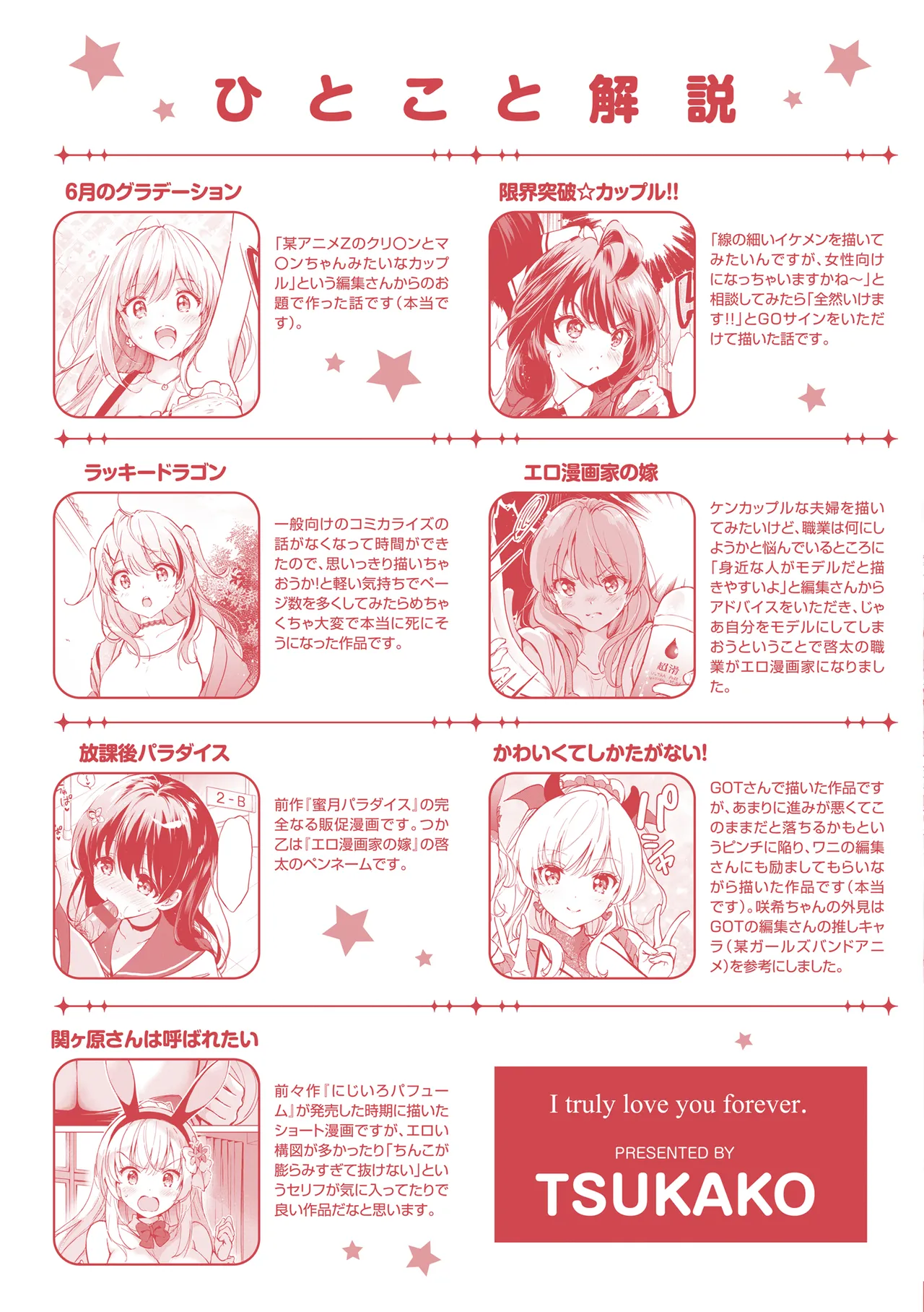 Suki Sugite Shikata ga Nai! - I truly love you forever. page 286 - nakadashi paizuri hentai manga - read online free