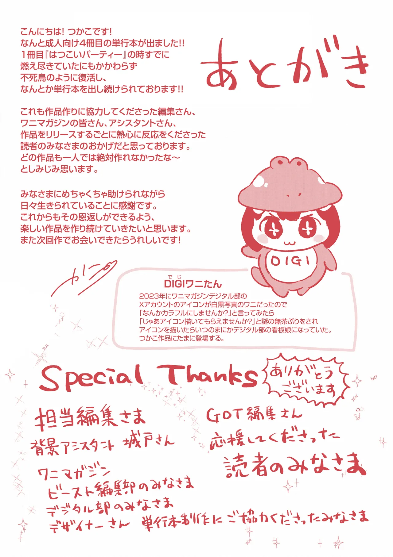 Suki Sugite Shikata ga Nai! - I truly love you forever. page 287 - nakadashi paizuri hentai manga - read online free