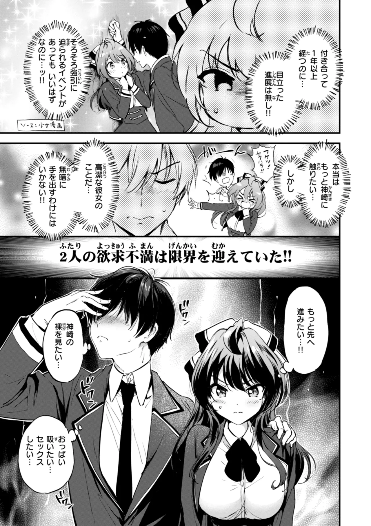 Suki Sugite Shikata ga Nai! - I truly love you forever. page 47 - nakadashi paizuri hentai manga - read online free