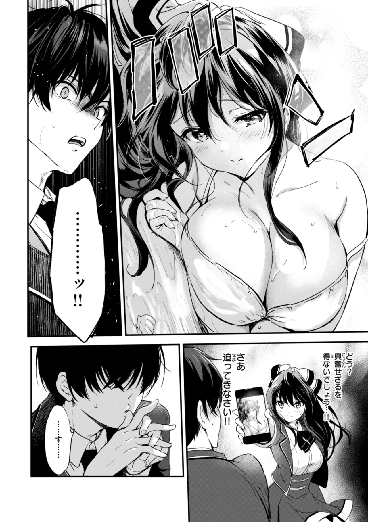 Suki Sugite Shikata ga Nai! - I truly love you forever. page 50 - squirting big breasts hentai manga - read online free