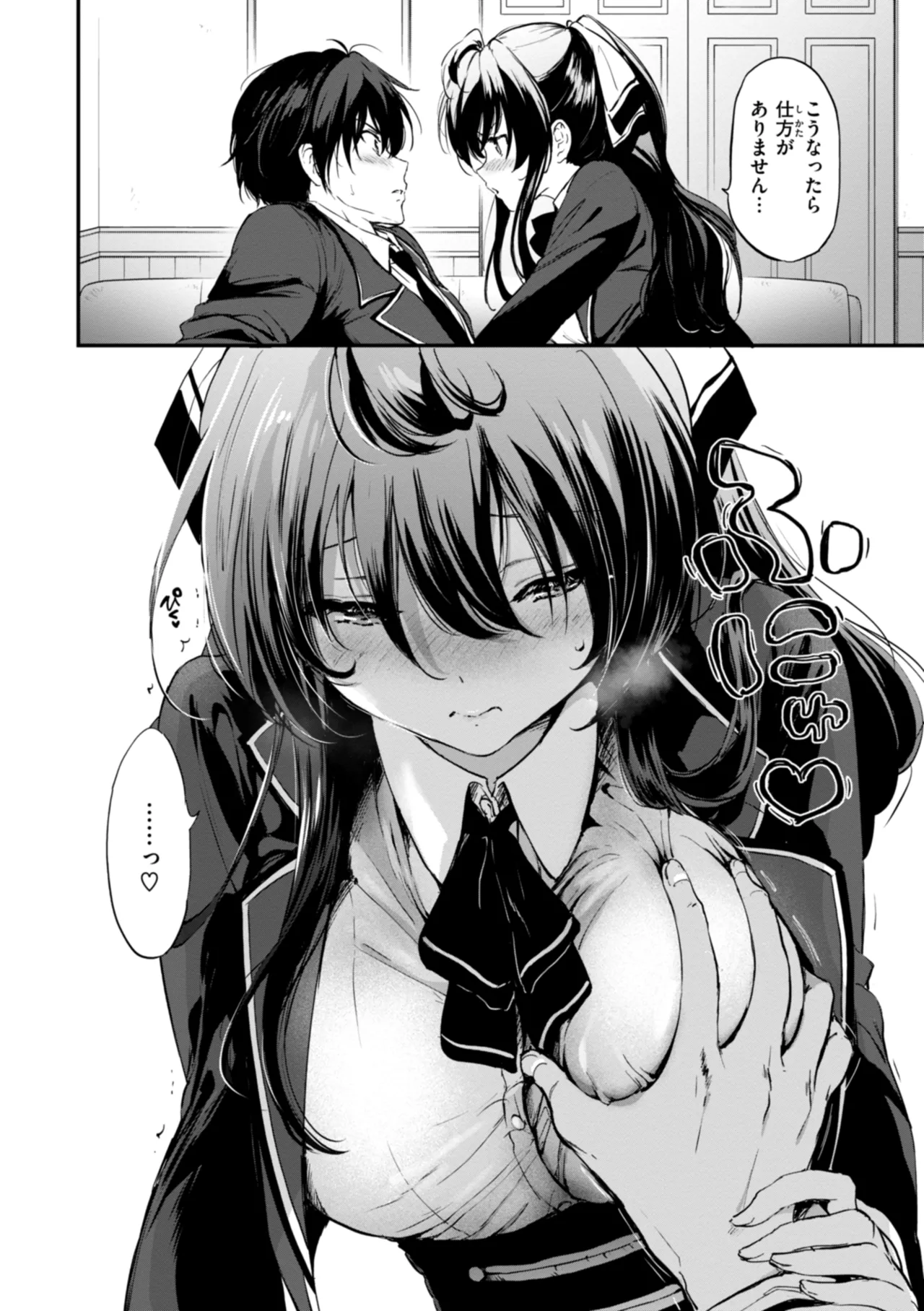 Suki Sugite Shikata ga Nai! - I truly love you forever. page 52 - nakadashi paizuri hentai manga - read online free