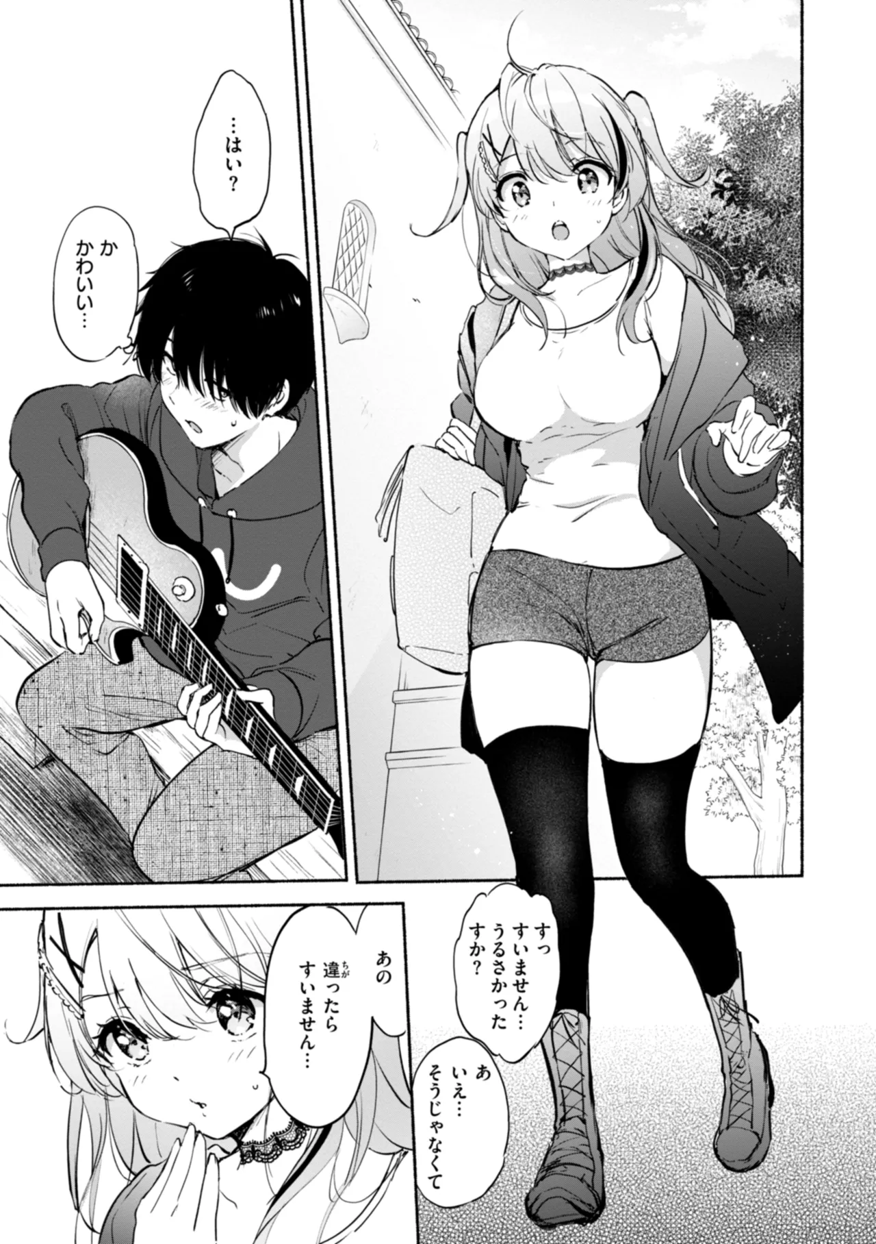 Suki Sugite Shikata ga Nai! - I truly love you forever. page 83 - nakadashi paizuri hentai manga - read online free