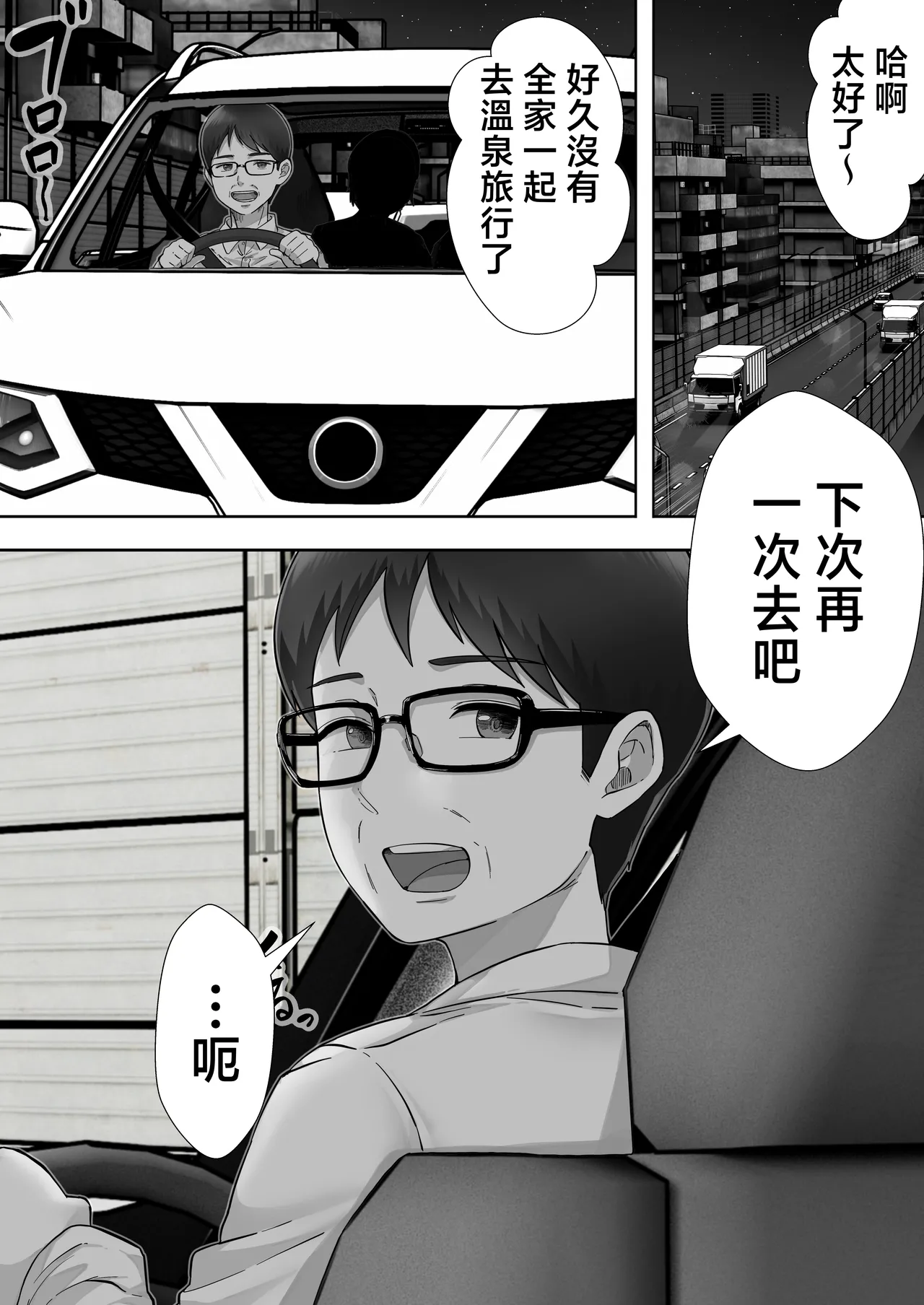 Daisuki Kaa-chan to Onsen Haramase Ryokou page 23 original parody - sole female nakadashi hentai manga - read online free