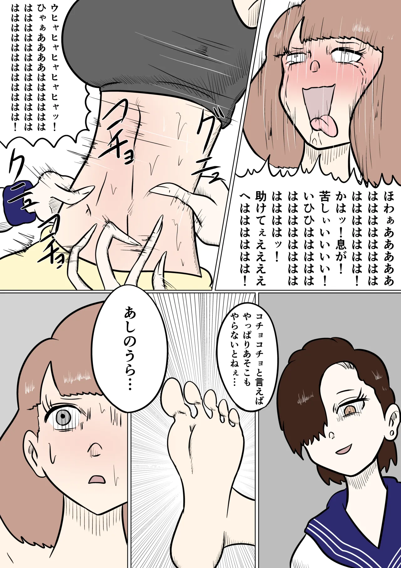 [Kara] Sumire ~Kusuguri Ryouki Jiken~ Daini Wa page 17 original parody - females only big breasts hentai manga - read online free